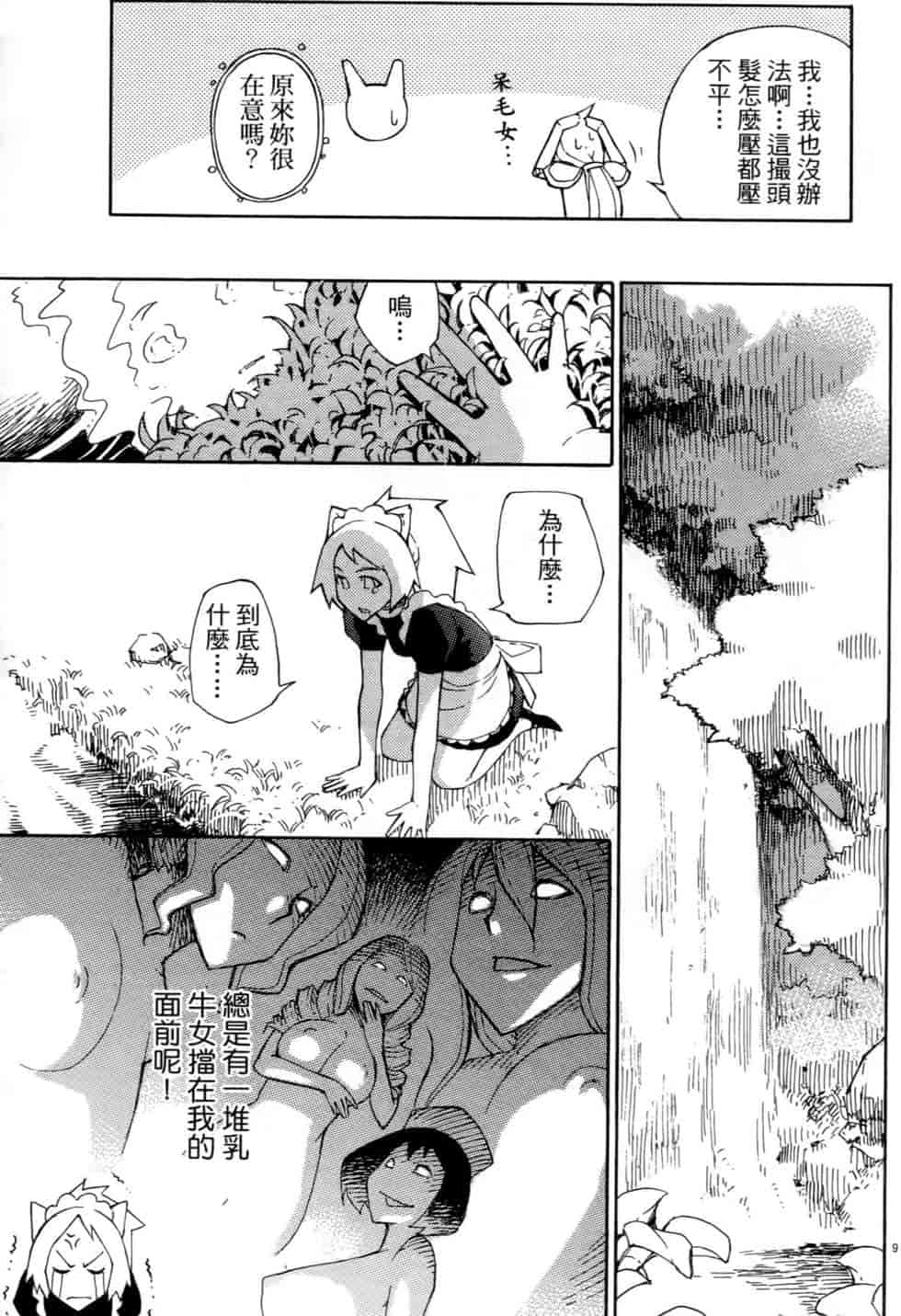 汉化版-[瀬田青丸] ぶれいど♥ぷれい 3_第1集