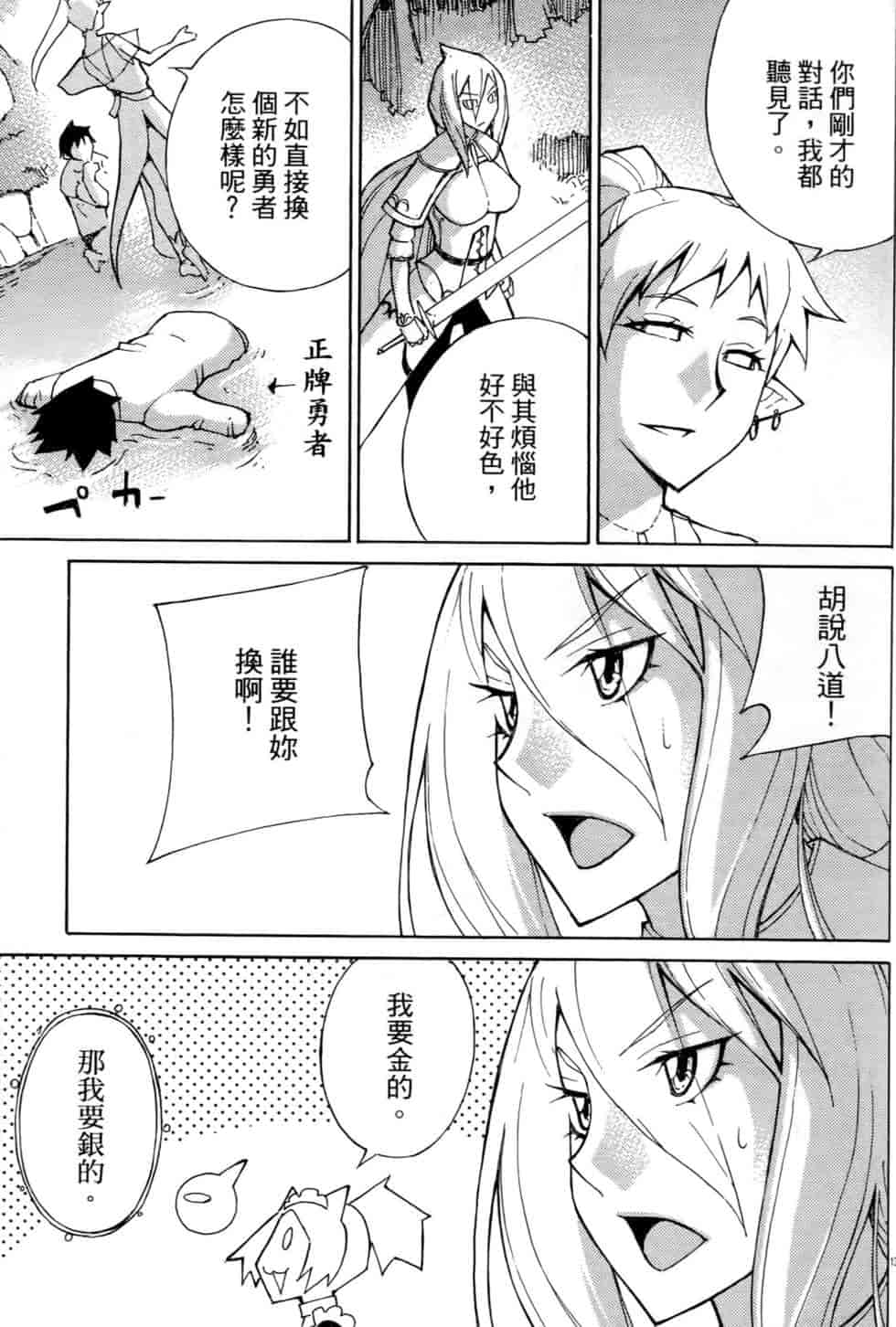 汉化版-[瀬田青丸] ぶれいど♥ぷれい 3_第6集