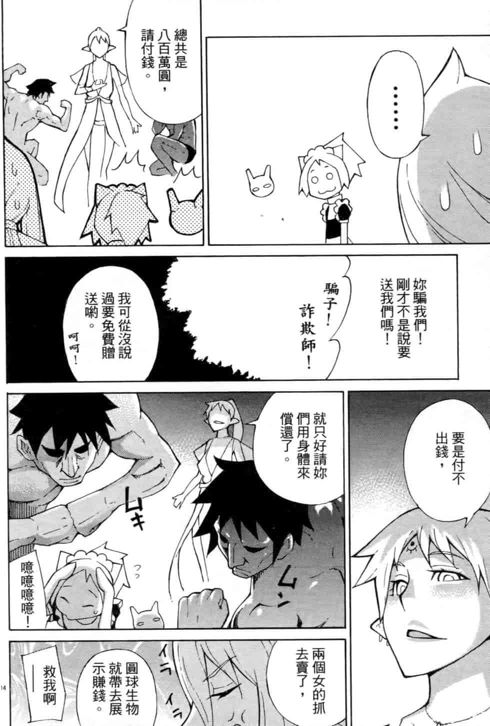 汉化版-[瀬田青丸] ぶれいど♥ぷれい 3_第6集