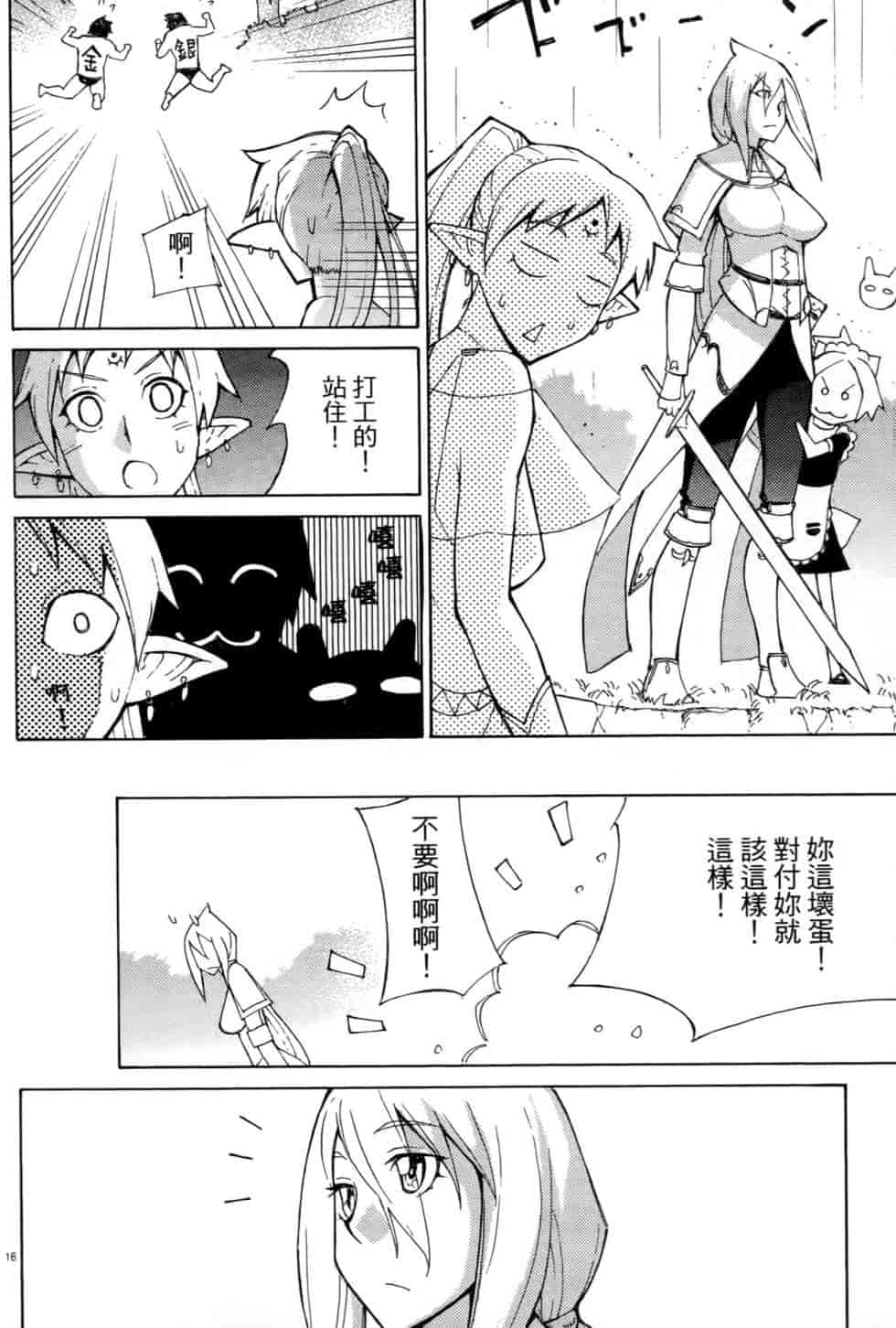 汉化版-[瀬田青丸] ぶれいど♥ぷれい 3_第6集