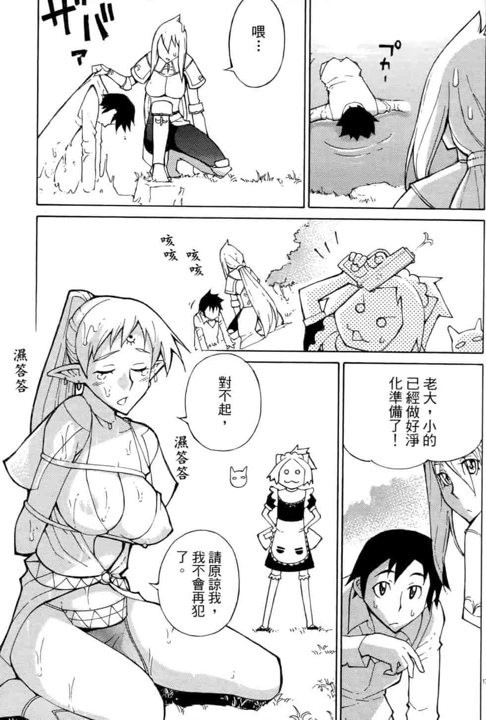 汉化版-[瀬田青丸] ぶれいど♥ぷれい 3_第6集