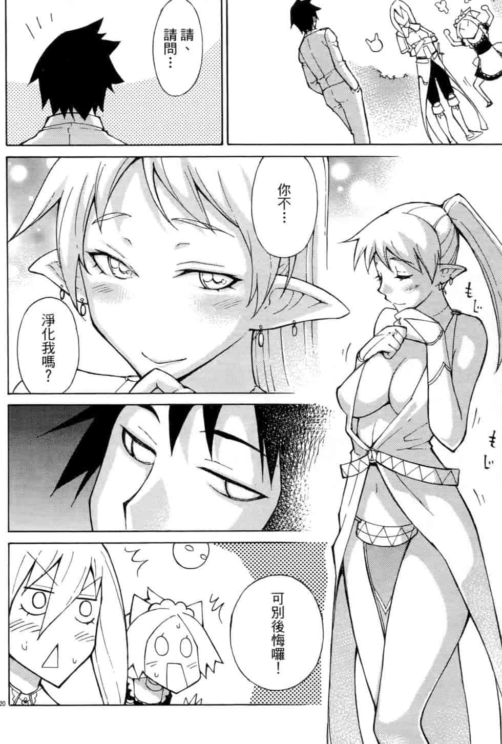 汉化版-[瀬田青丸] ぶれいど♥ぷれい 3_第6集