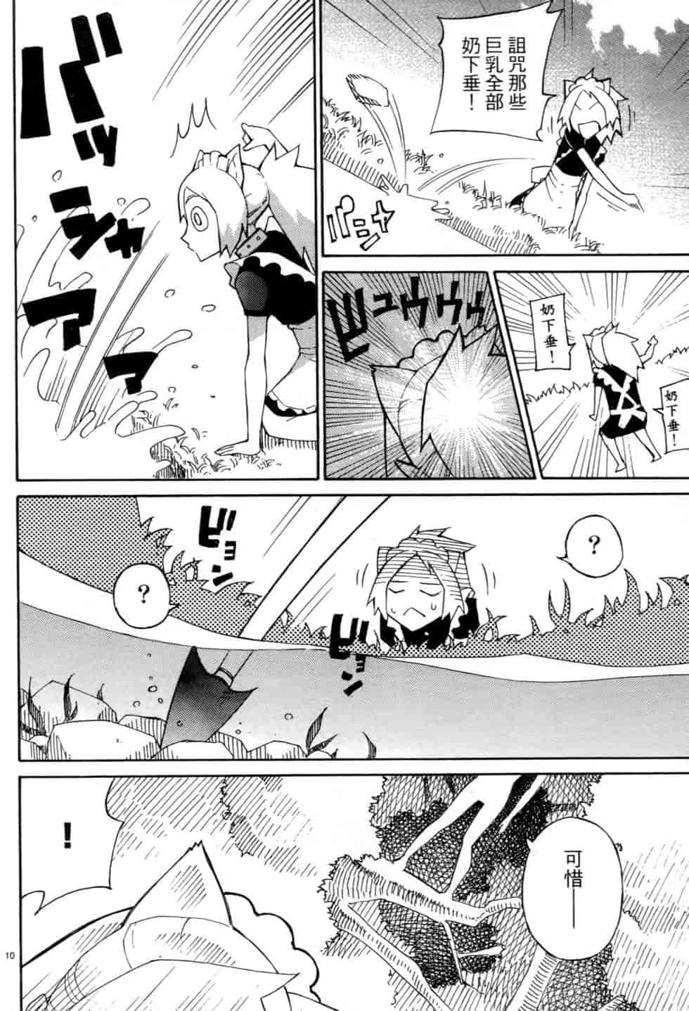 汉化版-[瀬田青丸] ぶれいど♥ぷれい 3_第1集