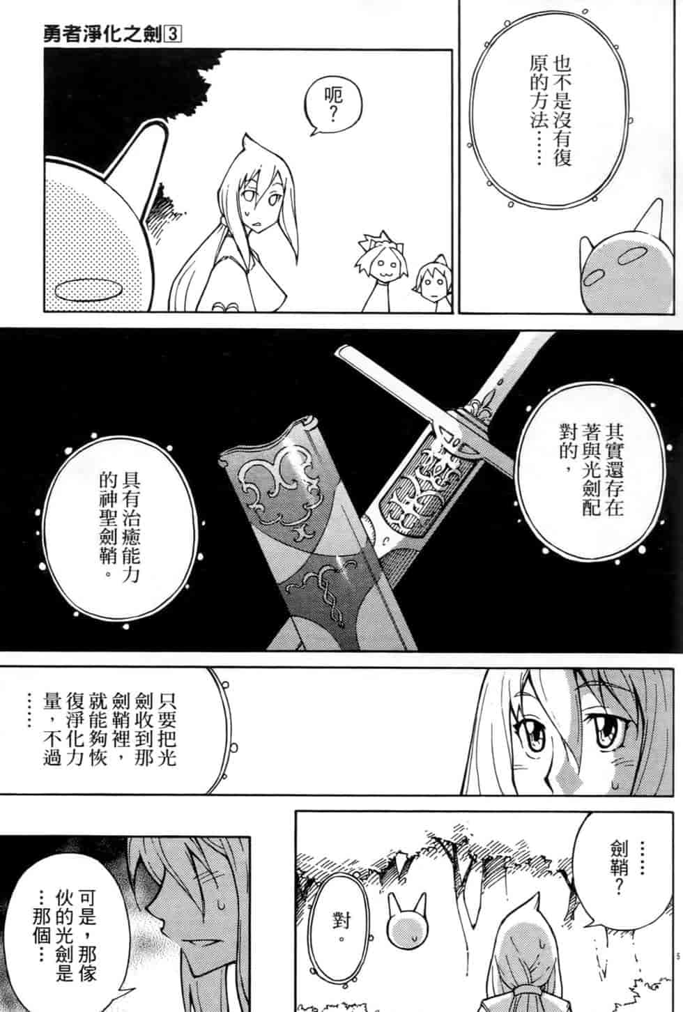 汉化版-[瀬田青丸] ぶれいど♥ぷれい 3_第7集
