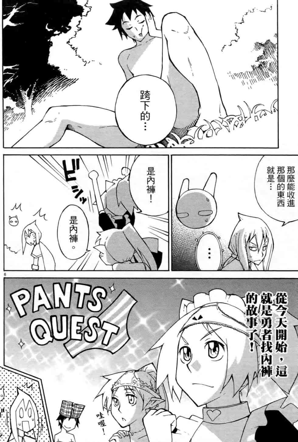 汉化版-[瀬田青丸] ぶれいど♥ぷれい 3_第7集