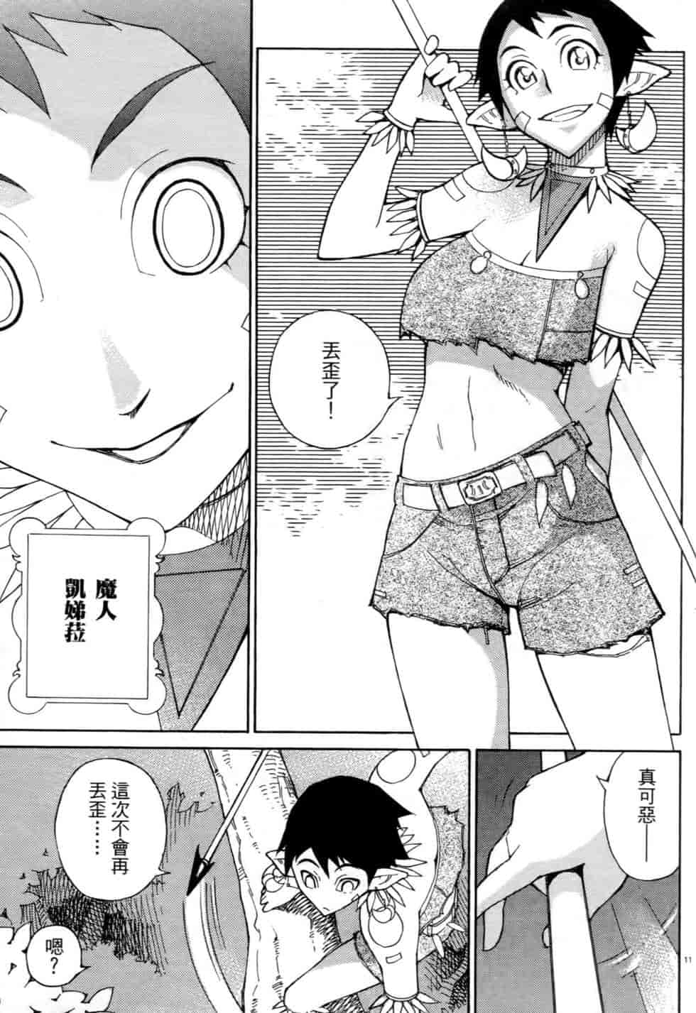 汉化版-[瀬田青丸] ぶれいど♥ぷれい 3_第1集