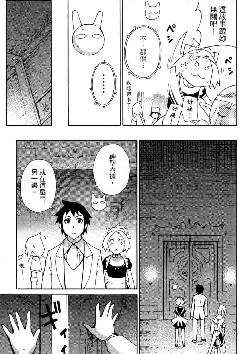 汉化版-[瀬田青丸] ぶれいど♥ぷれい 3_第7集