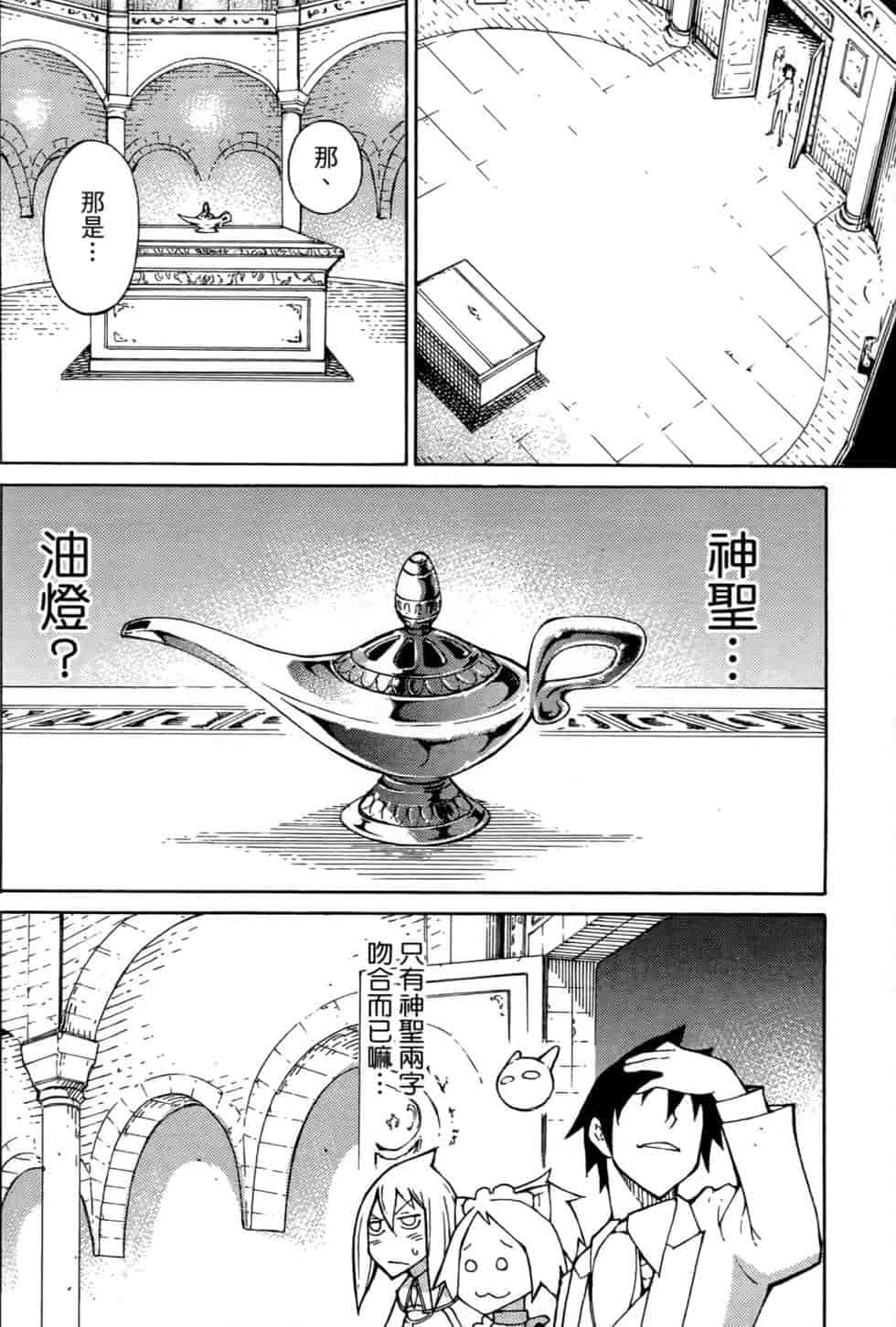 汉化版-[瀬田青丸] ぶれいど♥ぷれい 3_第7集