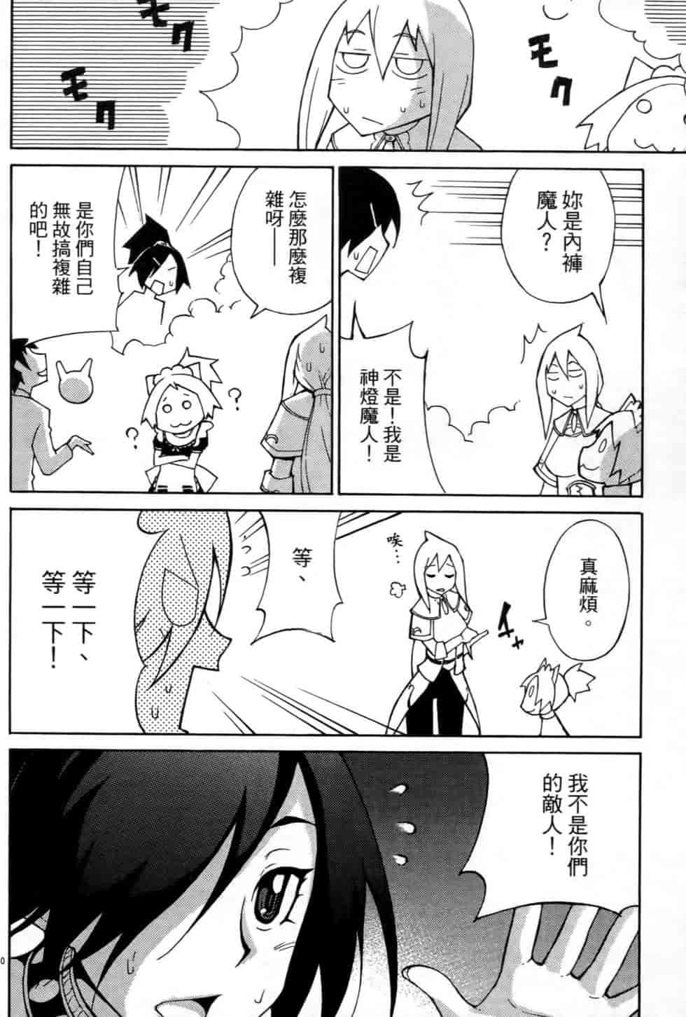汉化版-[瀬田青丸] ぶれいど♥ぷれい 3_第7集