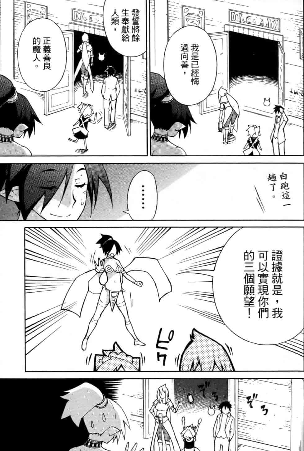 汉化版-[瀬田青丸] ぶれいど♥ぷれい 3_第7集