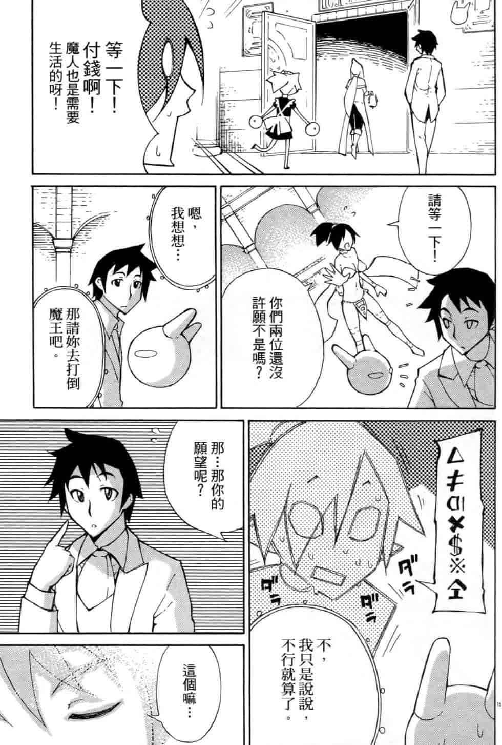 汉化版-[瀬田青丸] ぶれいど♥ぷれい 3_第7集