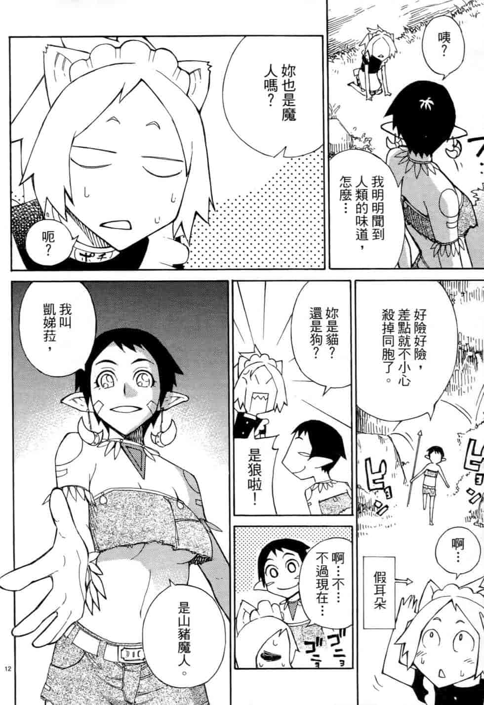 汉化版-[瀬田青丸] ぶれいど♥ぷれい 3_第1集