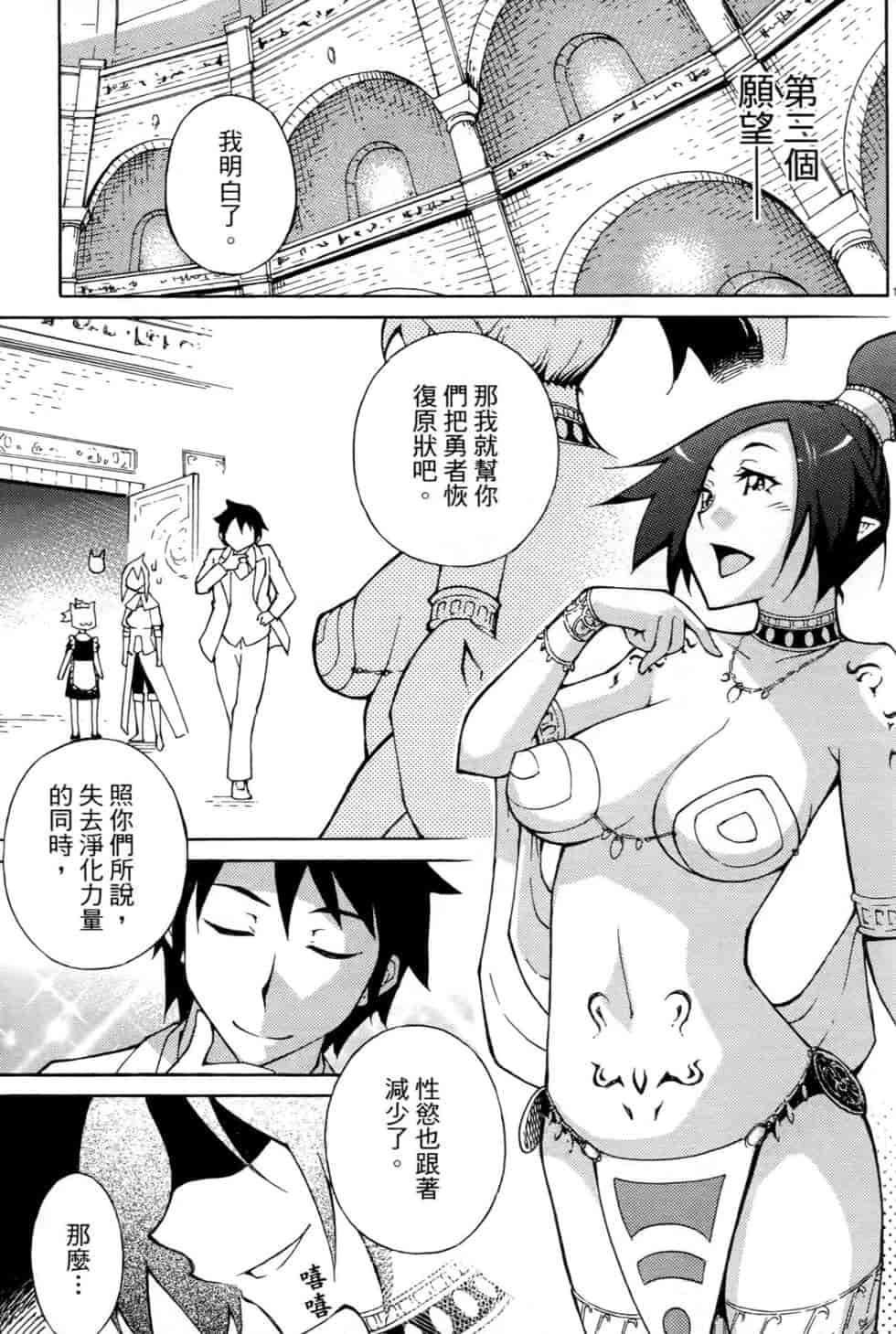 汉化版-[瀬田青丸] ぶれいど♥ぷれい 3_第7集