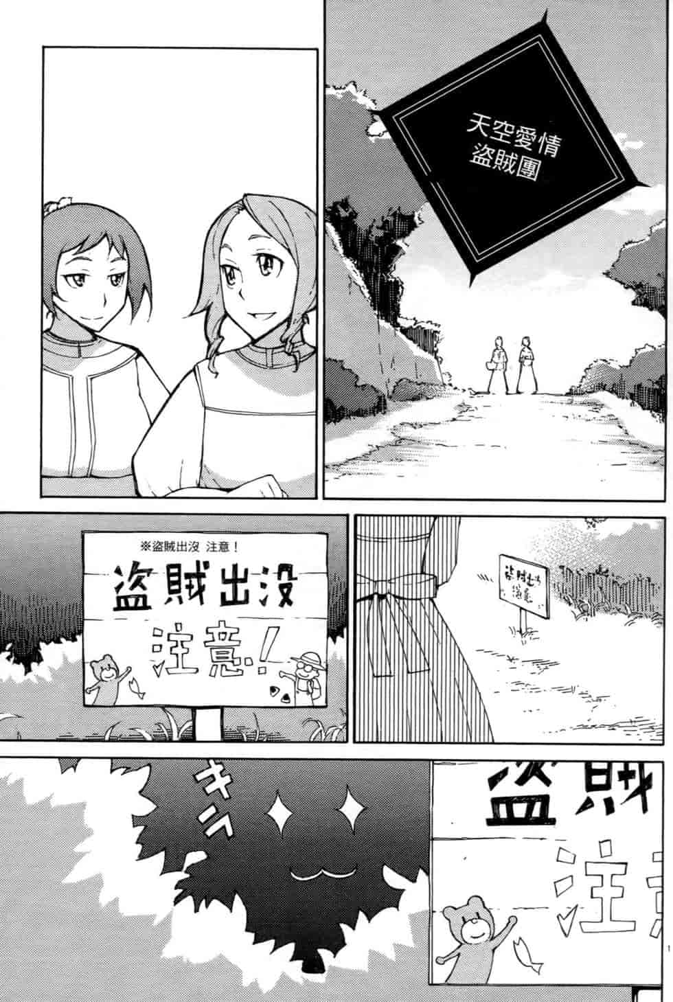 汉化版-[瀬田青丸] ぶれいど♥ぷれい 3_第8集