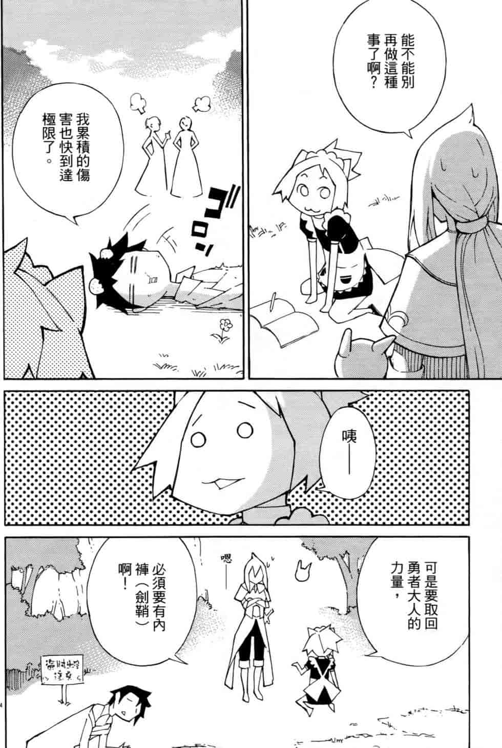 汉化版-[瀬田青丸] ぶれいど♥ぷれい 3_第8集