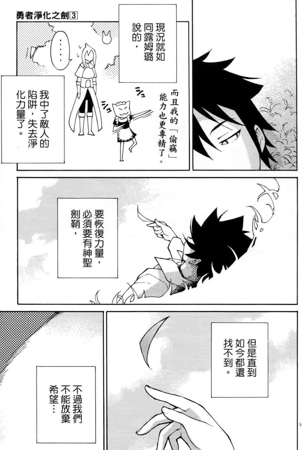 汉化版-[瀬田青丸] ぶれいど♥ぷれい 3_第8集