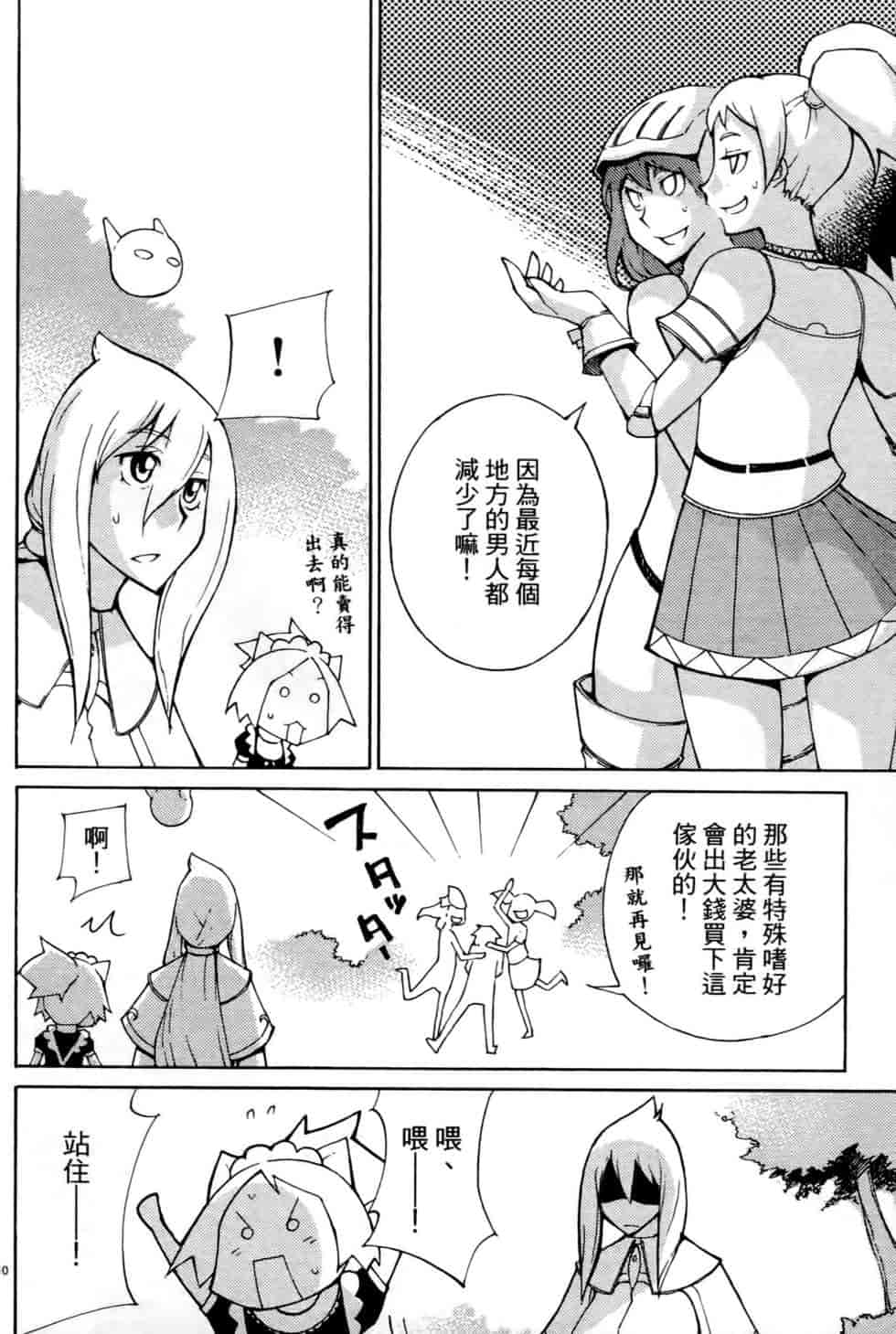 汉化版-[瀬田青丸] ぶれいど♥ぷれい 3_第8集