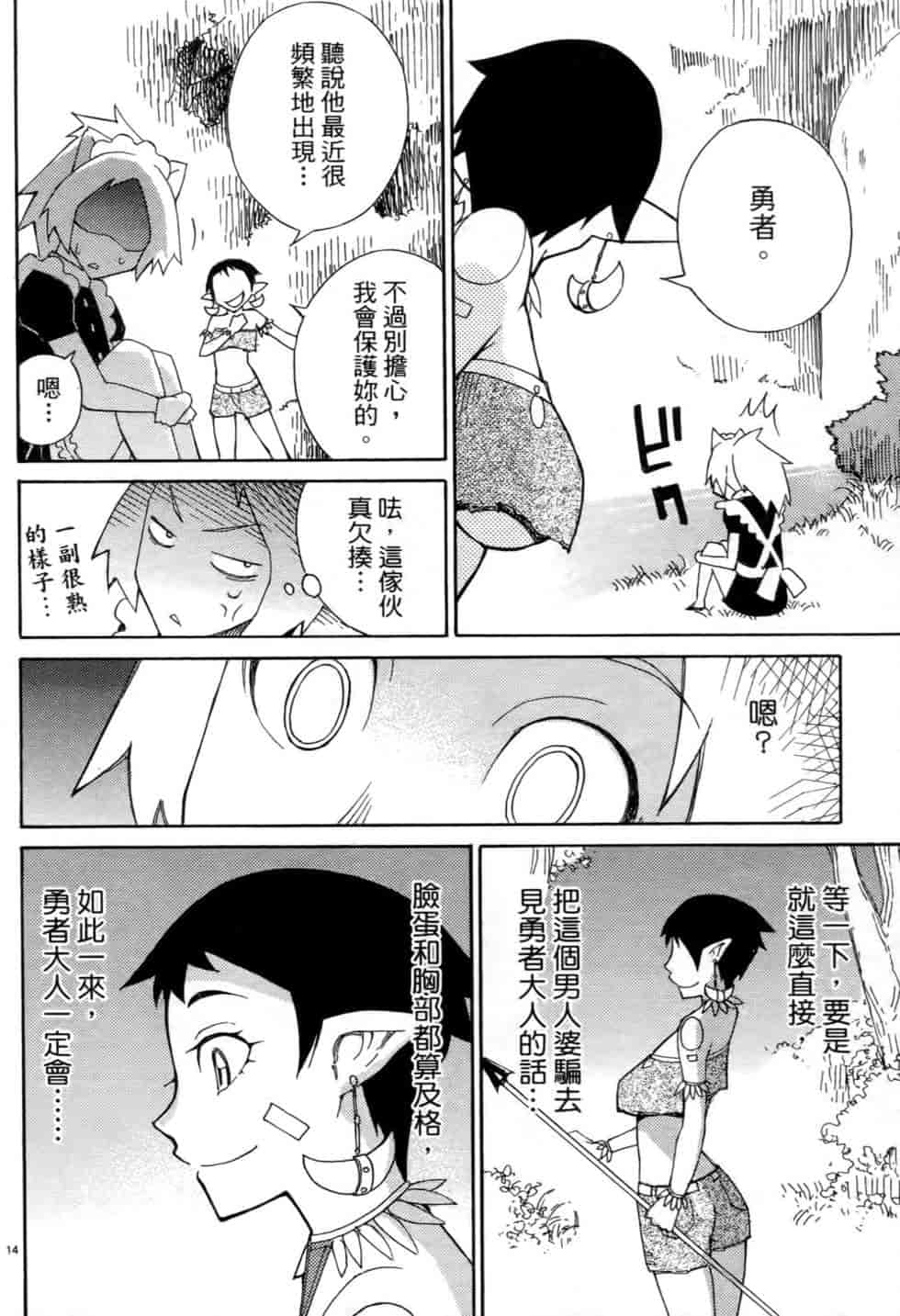 汉化版-[瀬田青丸] ぶれいど♥ぷれい 3_第1集