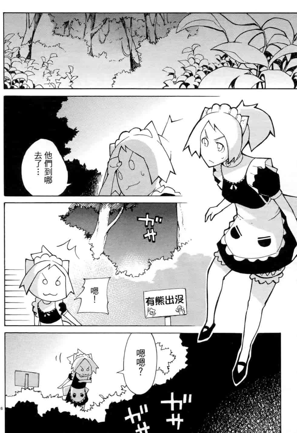 汉化版-[瀬田青丸] ぶれいど♥ぷれい 3_第8集
