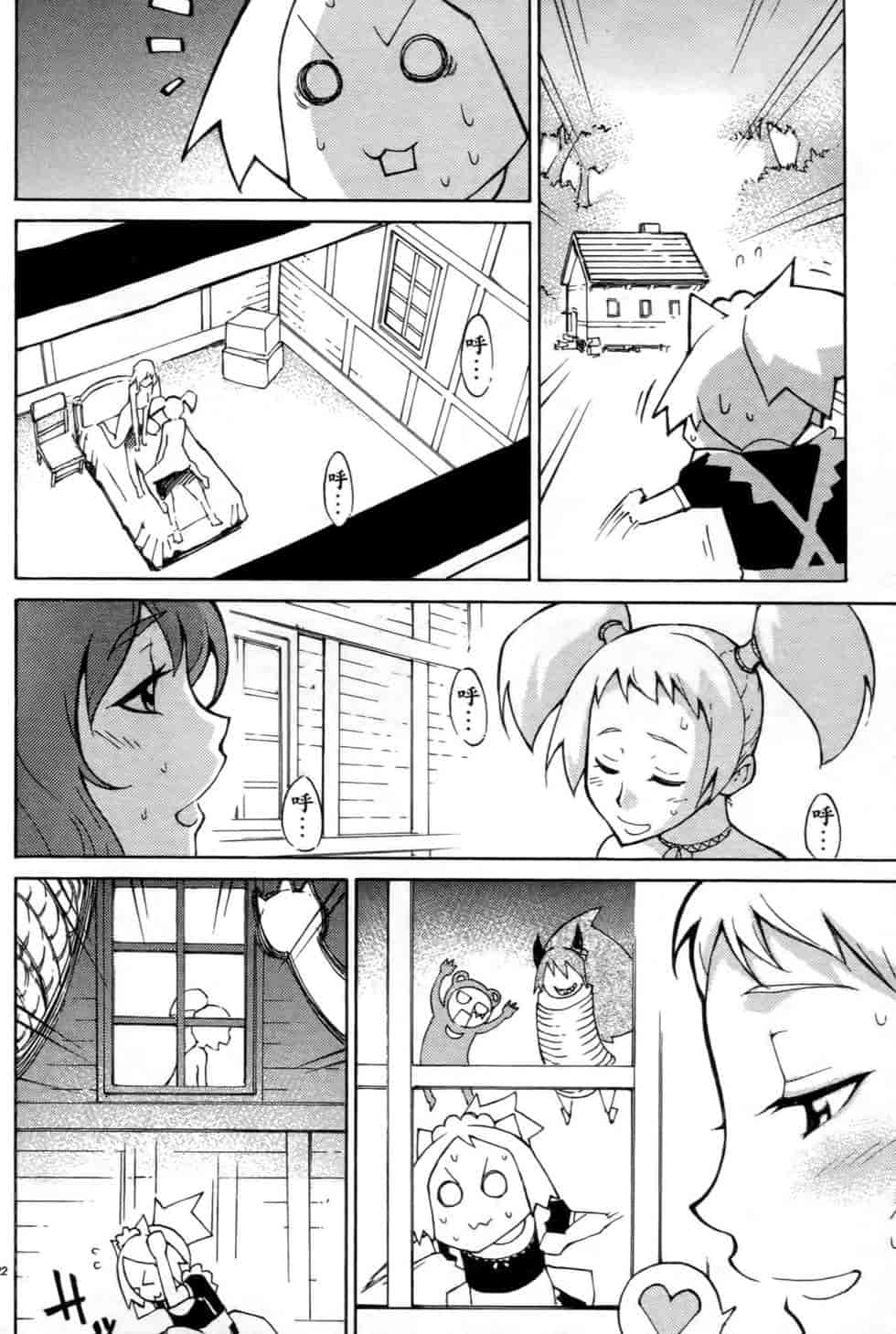 汉化版-[瀬田青丸] ぶれいど♥ぷれい 3_第8集