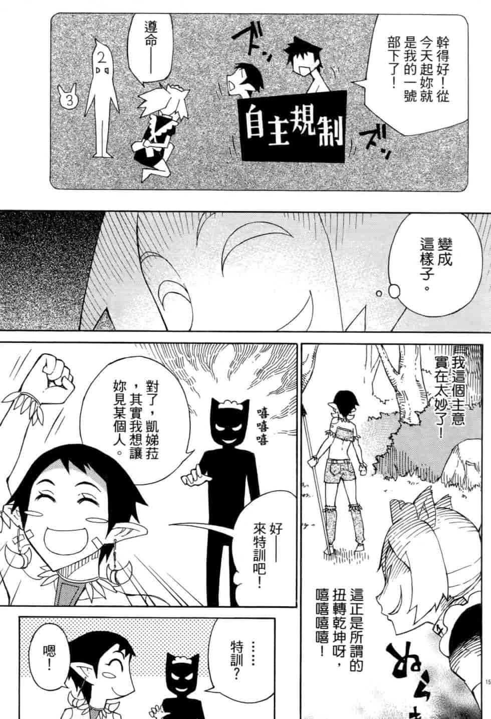 汉化版-[瀬田青丸] ぶれいど♥ぷれい 3_第1集