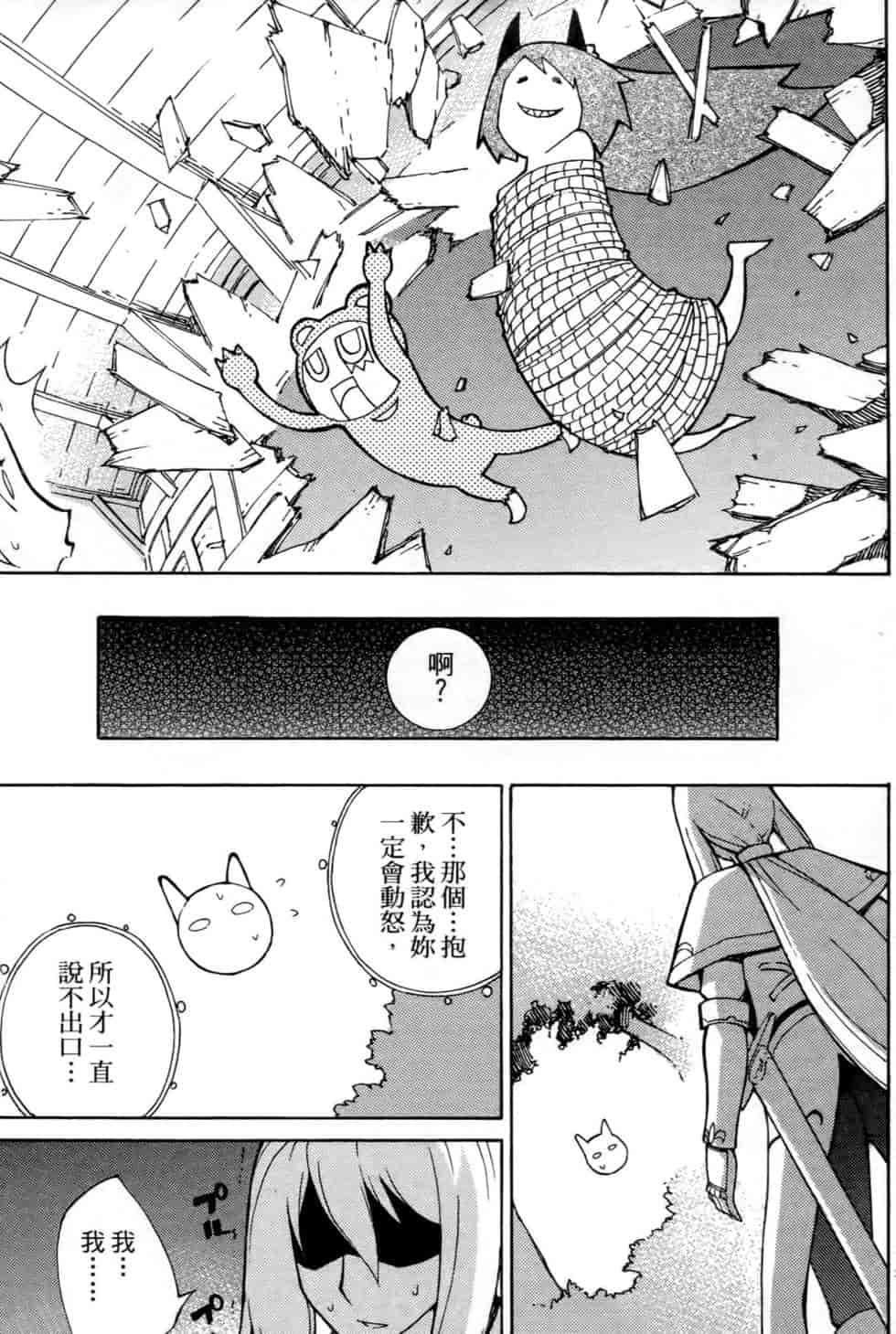 汉化版-[瀬田青丸] ぶれいど♥ぷれい 3_第8集