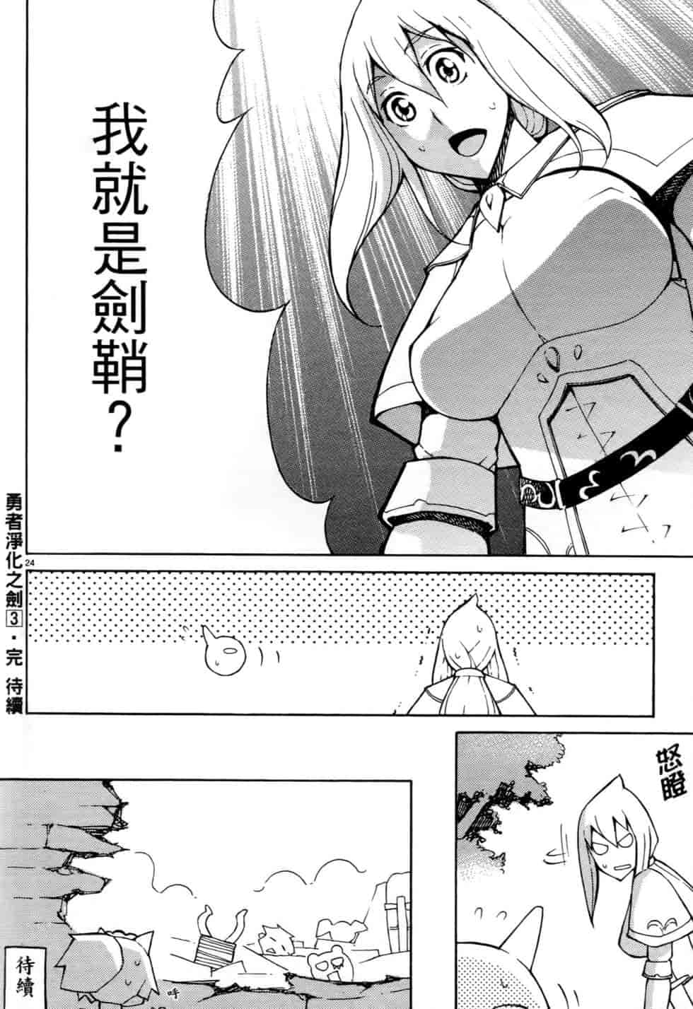 汉化版-[瀬田青丸] ぶれいど♥ぷれい 3_第9集