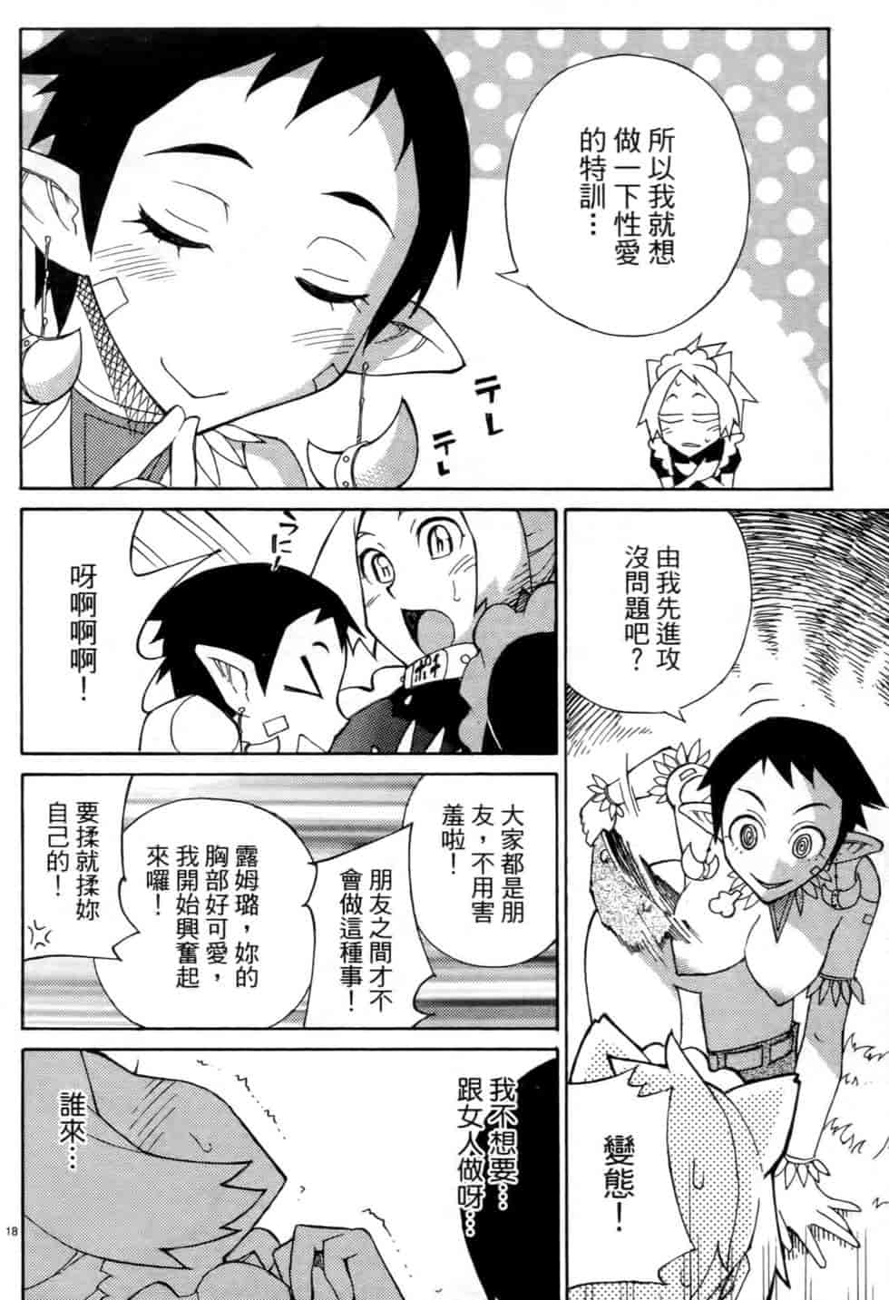 汉化版-[瀬田青丸] ぶれいど♥ぷれい 3_第1集