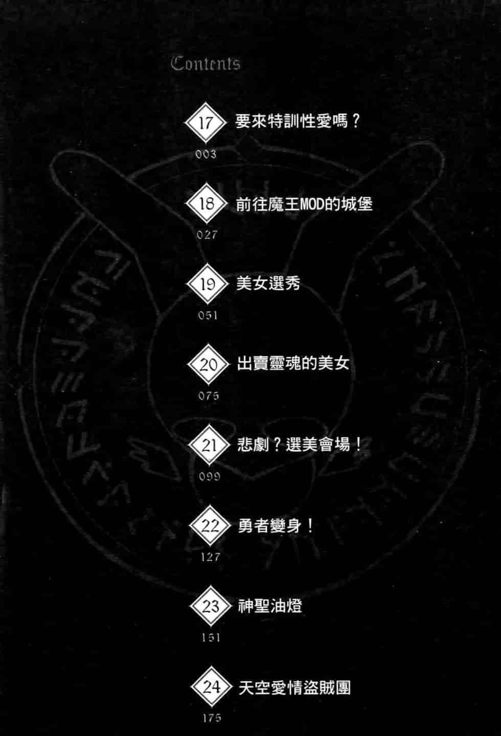 汉化版-[瀬田青丸] ぶれいど♥ぷれい 3_第1集