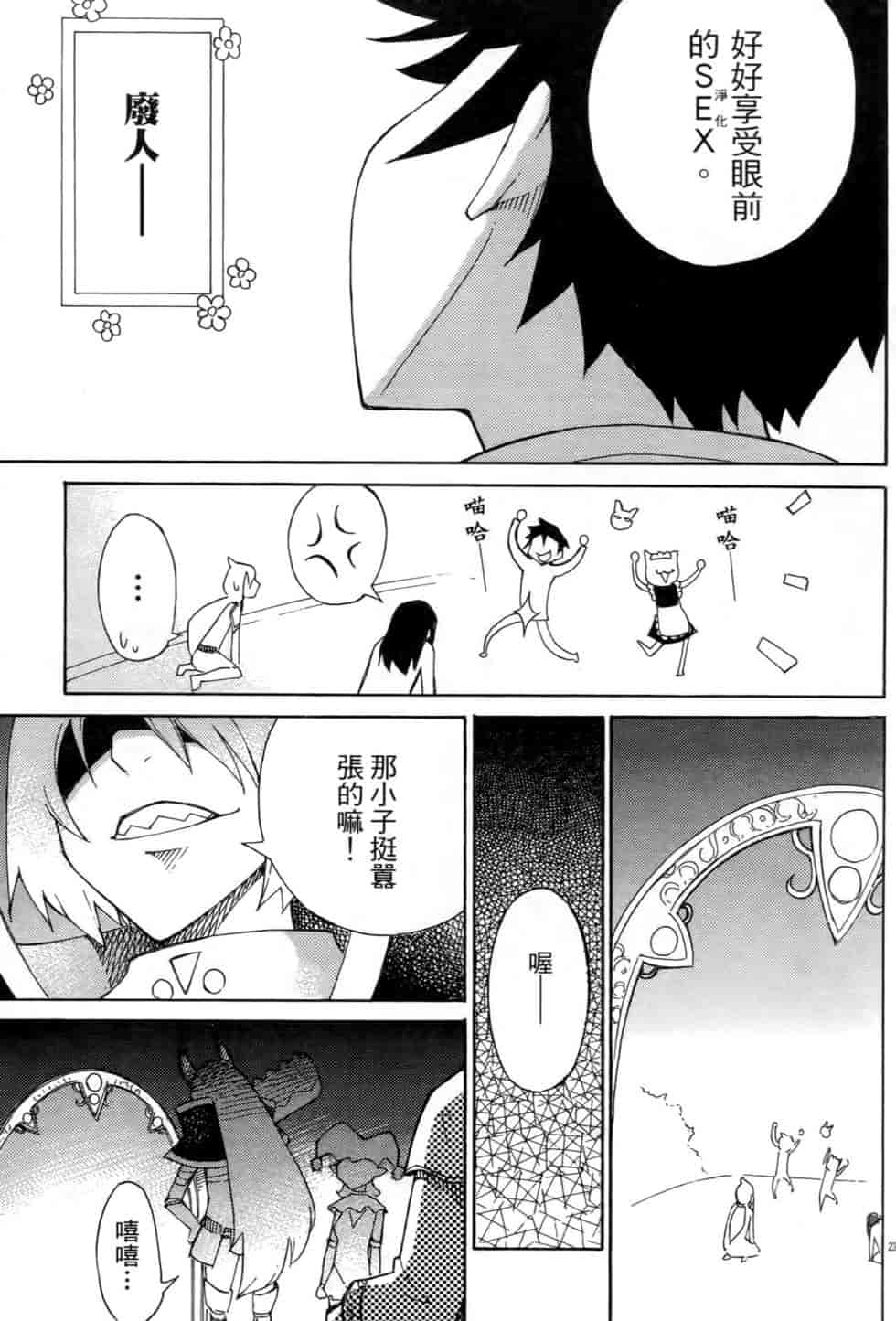 汉化版-[瀬田青丸] ぶれいど♥ぷれい 3_第3集