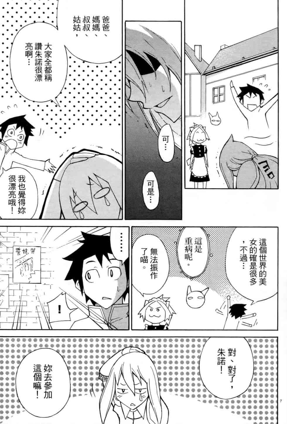 汉化版-[瀬田青丸] ぶれいど♥ぷれい 3_第3集