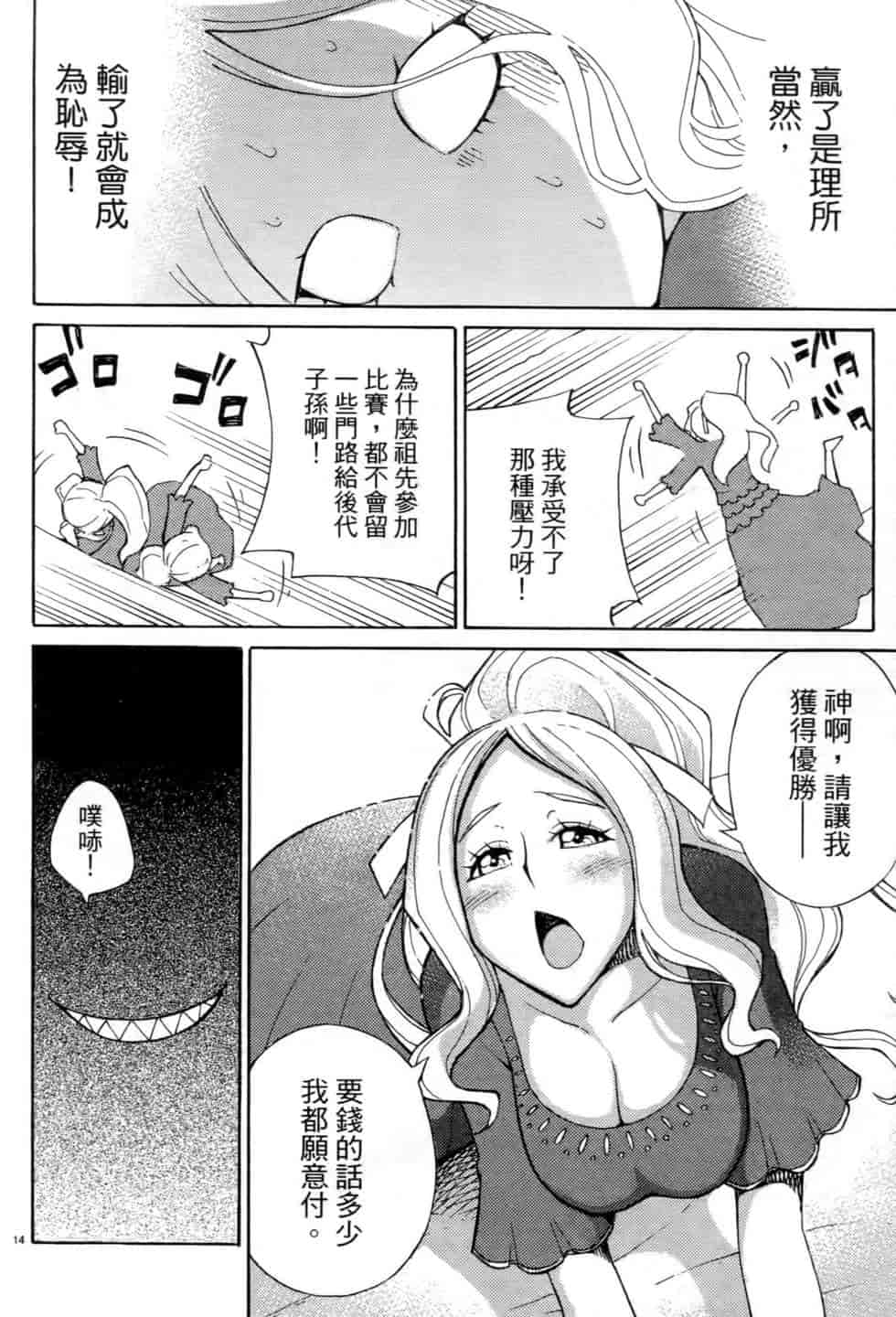 汉化版-[瀬田青丸] ぶれいど♥ぷれい 3_第3集