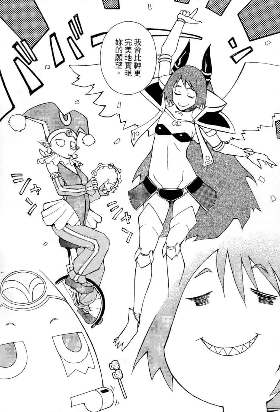 汉化版-[瀬田青丸] ぶれいど♥ぷれい 3_第3集