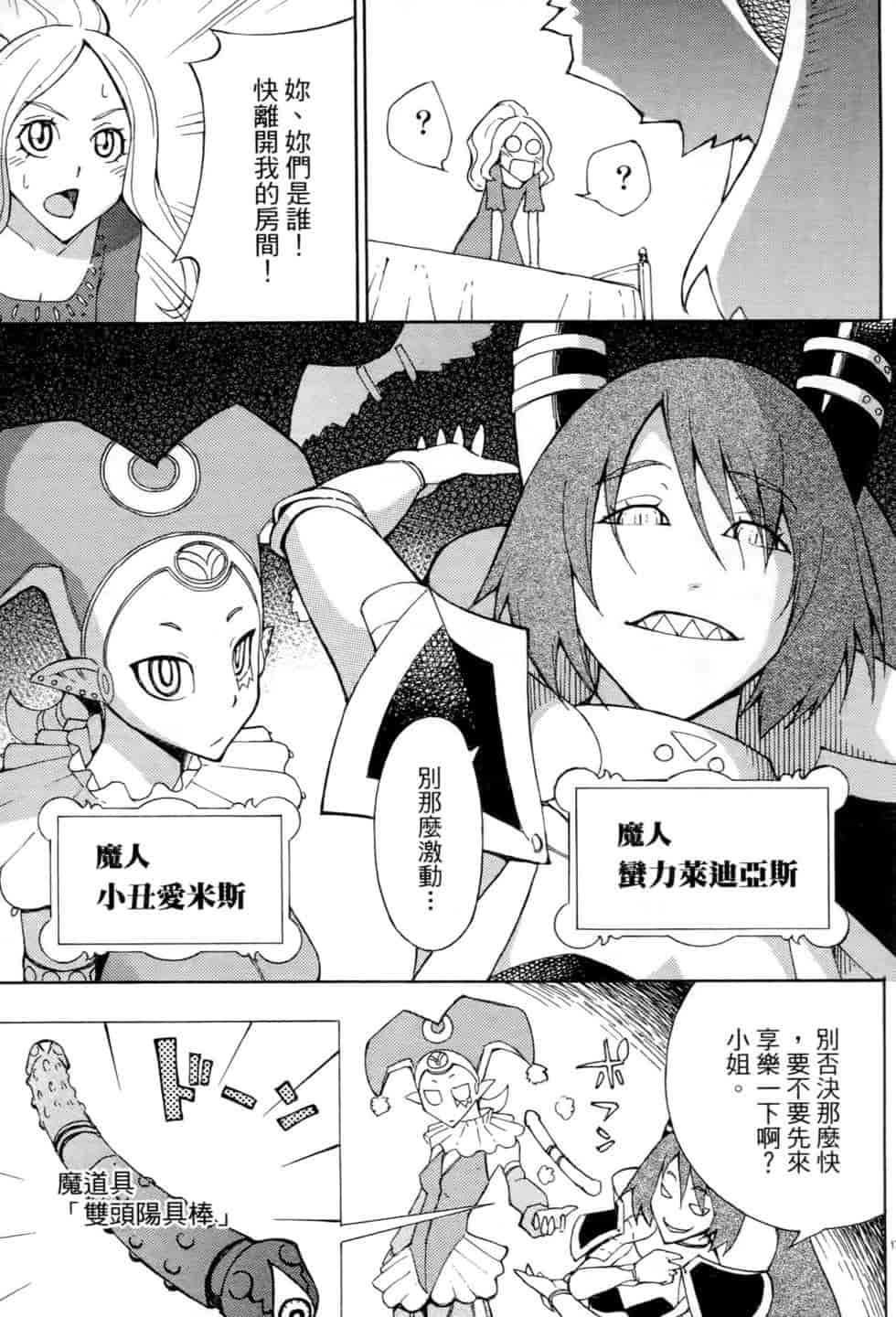 汉化版-[瀬田青丸] ぶれいど♥ぷれい 3_第3集