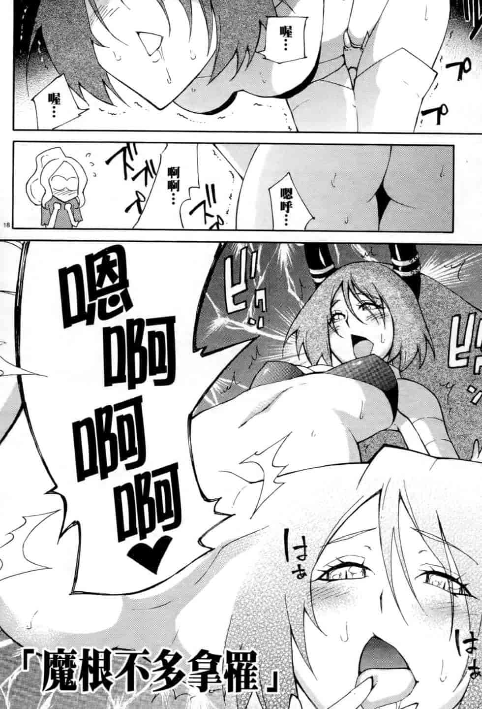 汉化版-[瀬田青丸] ぶれいど♥ぷれい 3_第3集