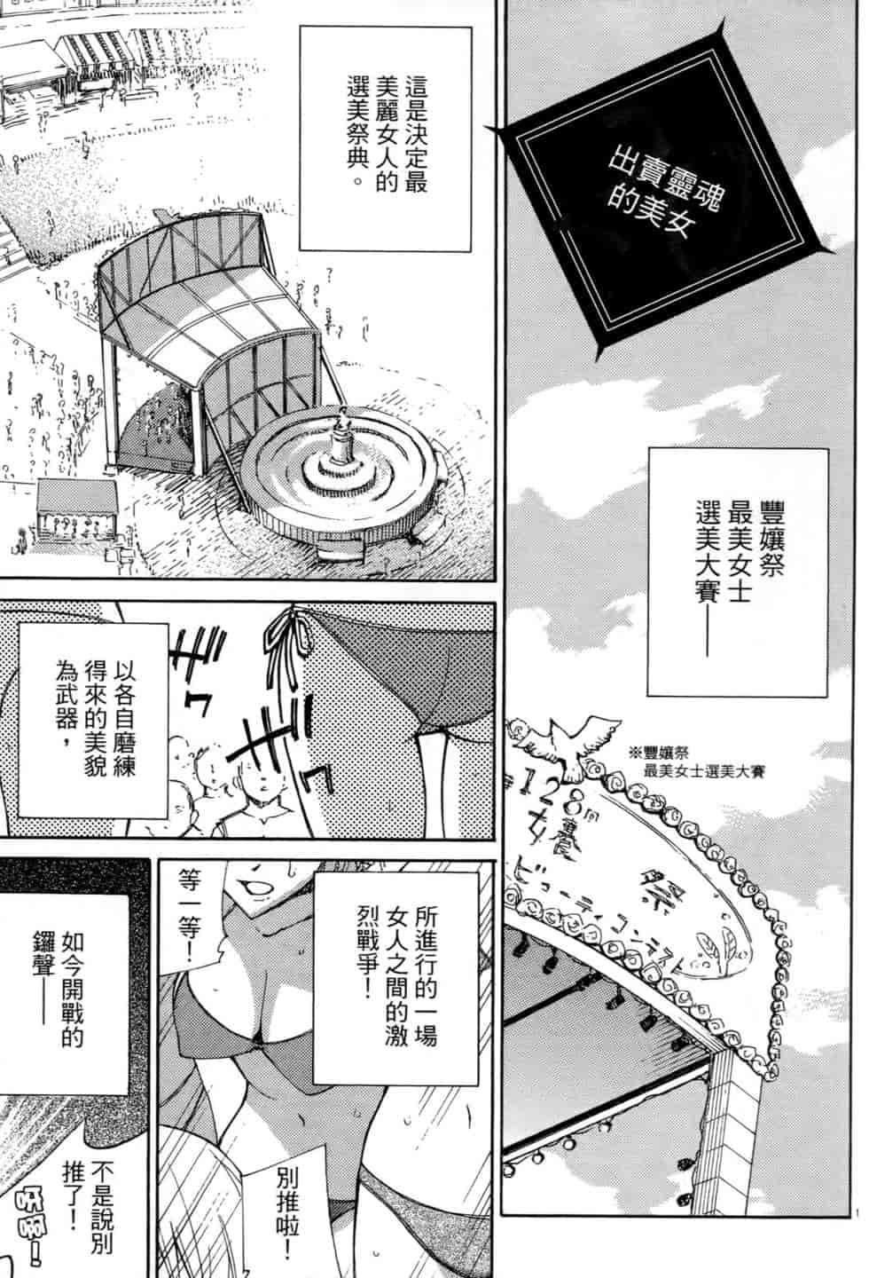 汉化版-[瀬田青丸] ぶれいど♥ぷれい 3_第4集