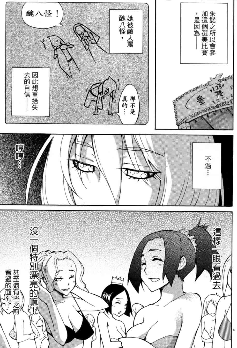 汉化版-[瀬田青丸] ぶれいど♥ぷれい 3_第4集