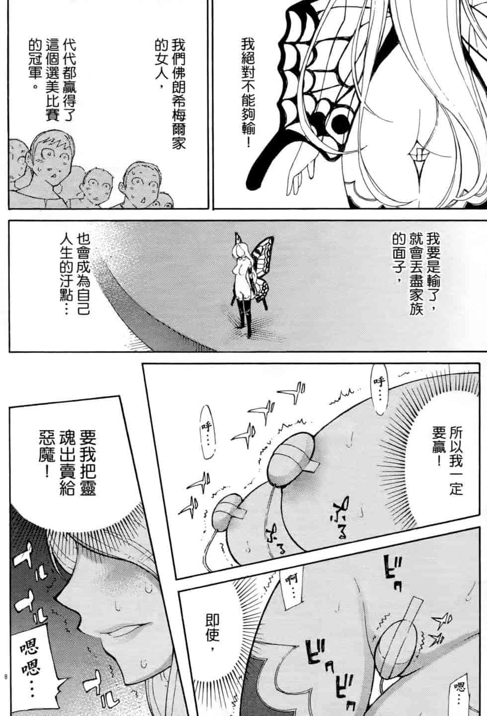 汉化版-[瀬田青丸] ぶれいど♥ぷれい 3_第4集