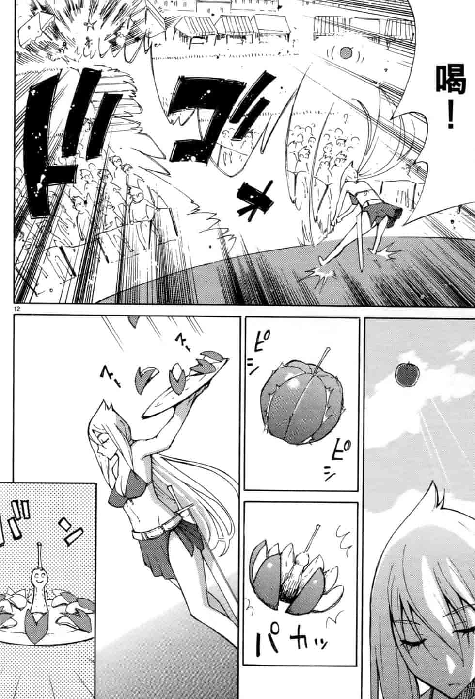 汉化版-[瀬田青丸] ぶれいど♥ぷれい 3_第4集