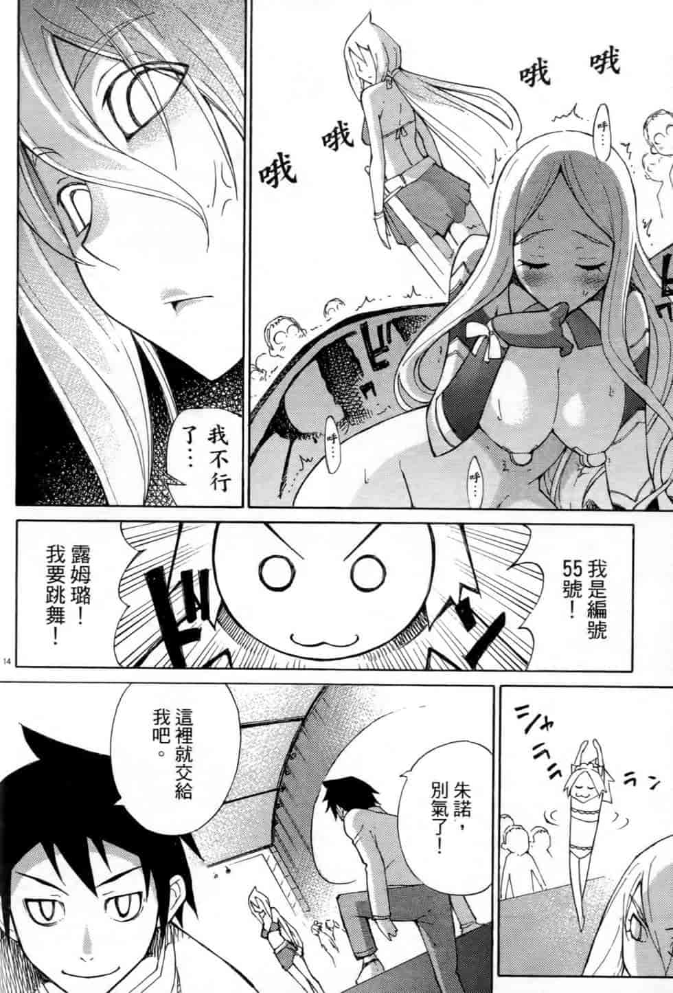 汉化版-[瀬田青丸] ぶれいど♥ぷれい 3_第4集