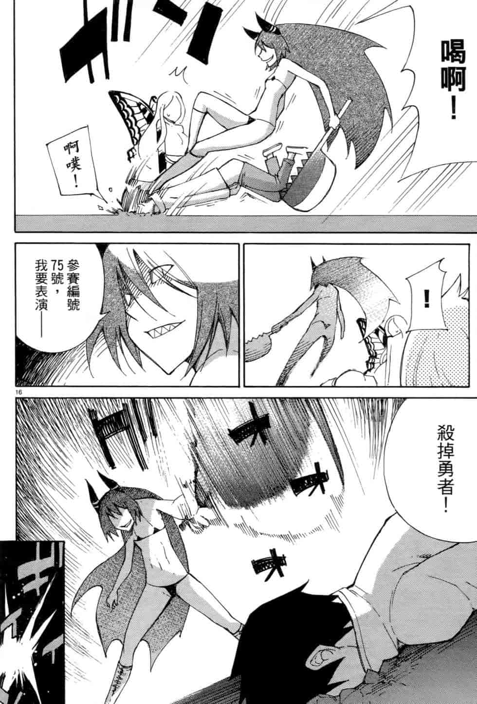 汉化版-[瀬田青丸] ぶれいど♥ぷれい 3_第4集