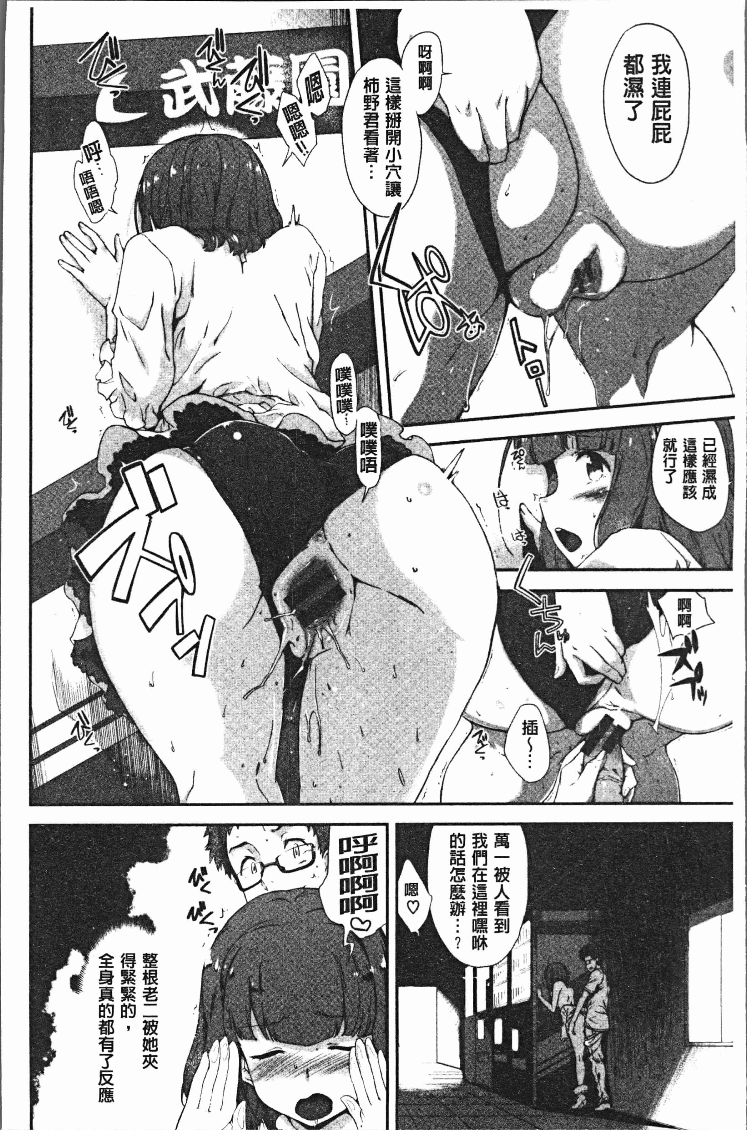 汉化版-[火浦R] 見えないトコロで [4K[S版]掃圖組]_第1集