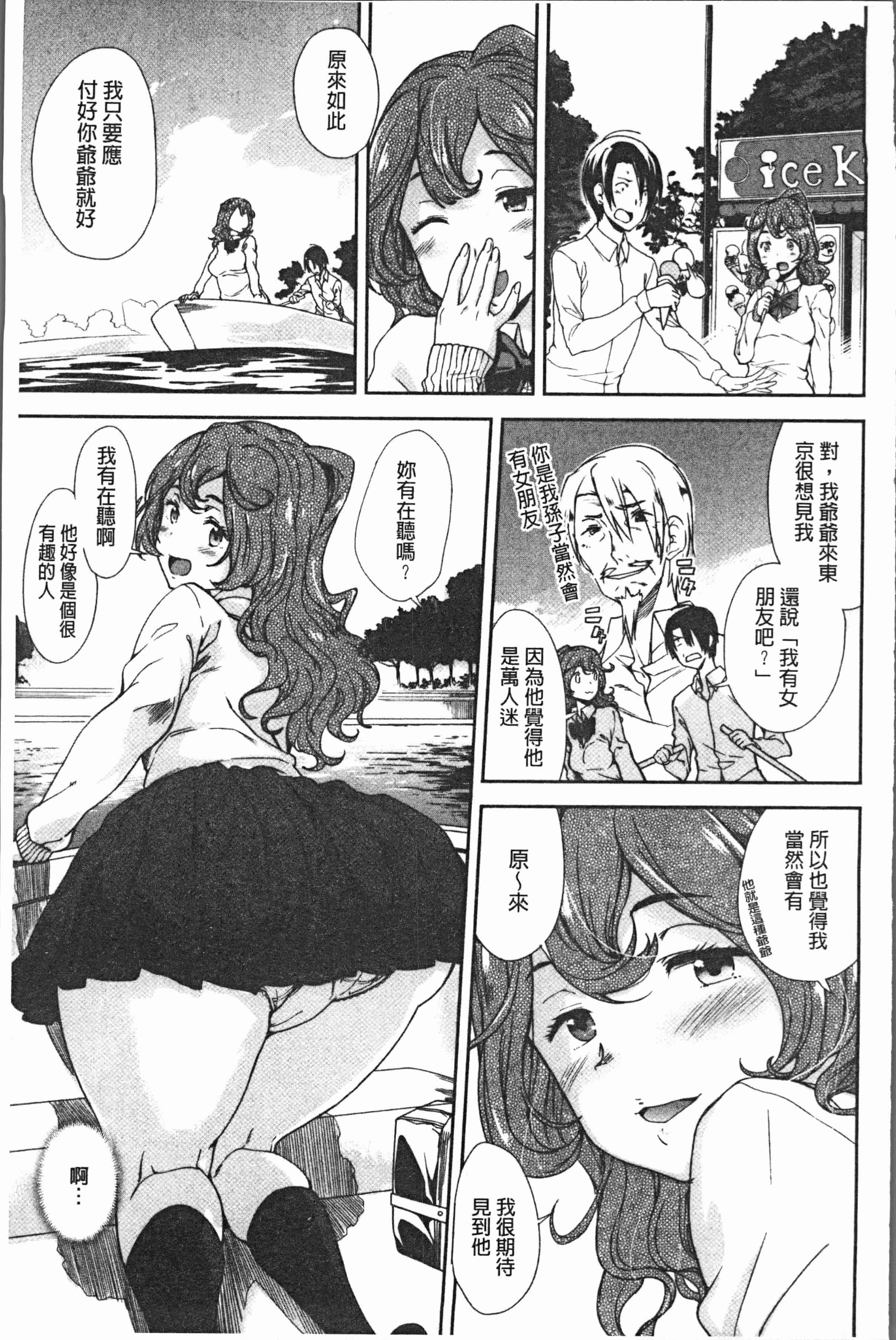 汉化版-[火浦R] 見えないトコロで [4K[S版]掃圖組]_第5集