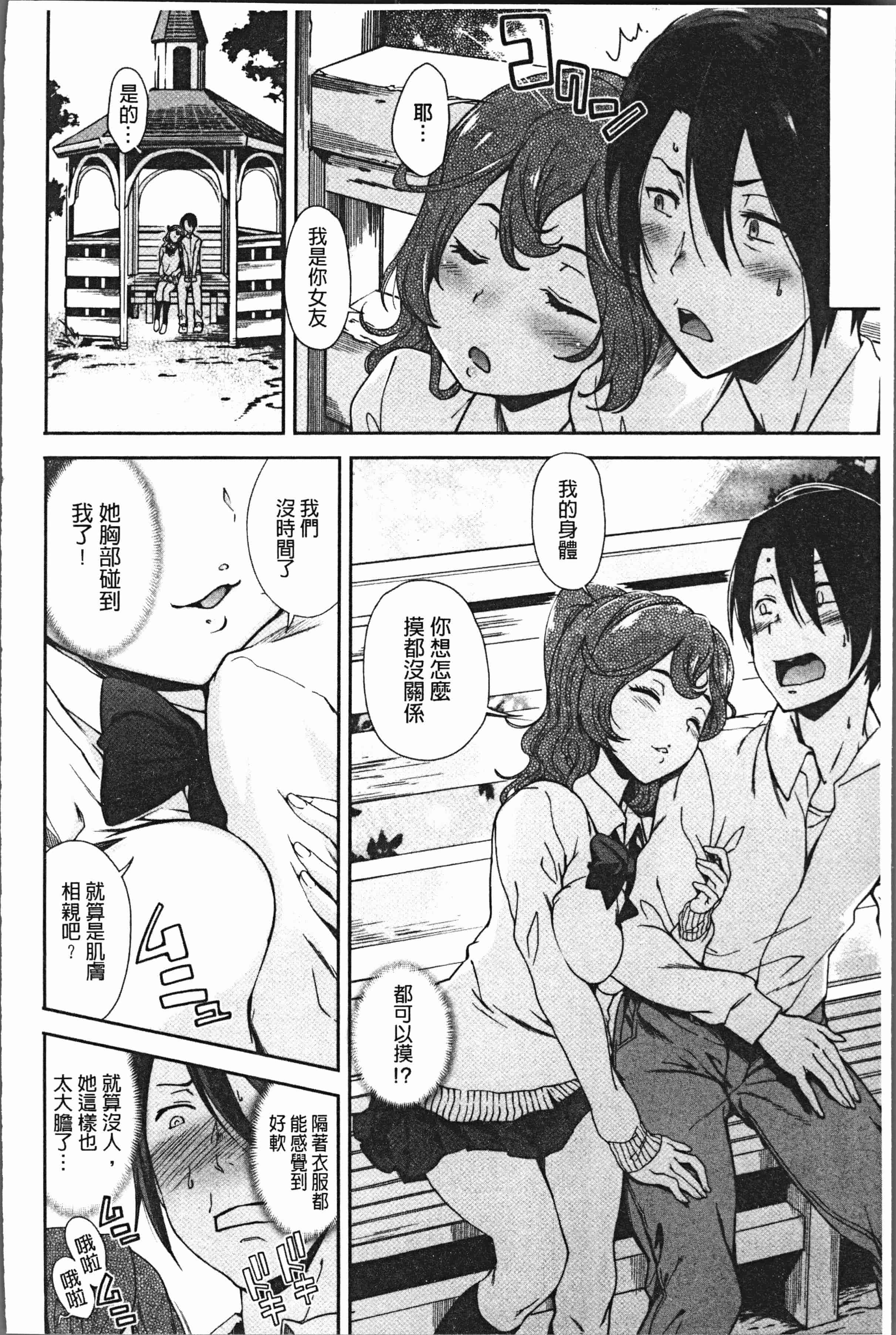 汉化版-[火浦R] 見えないトコロで [4K[S版]掃圖組]_第5集