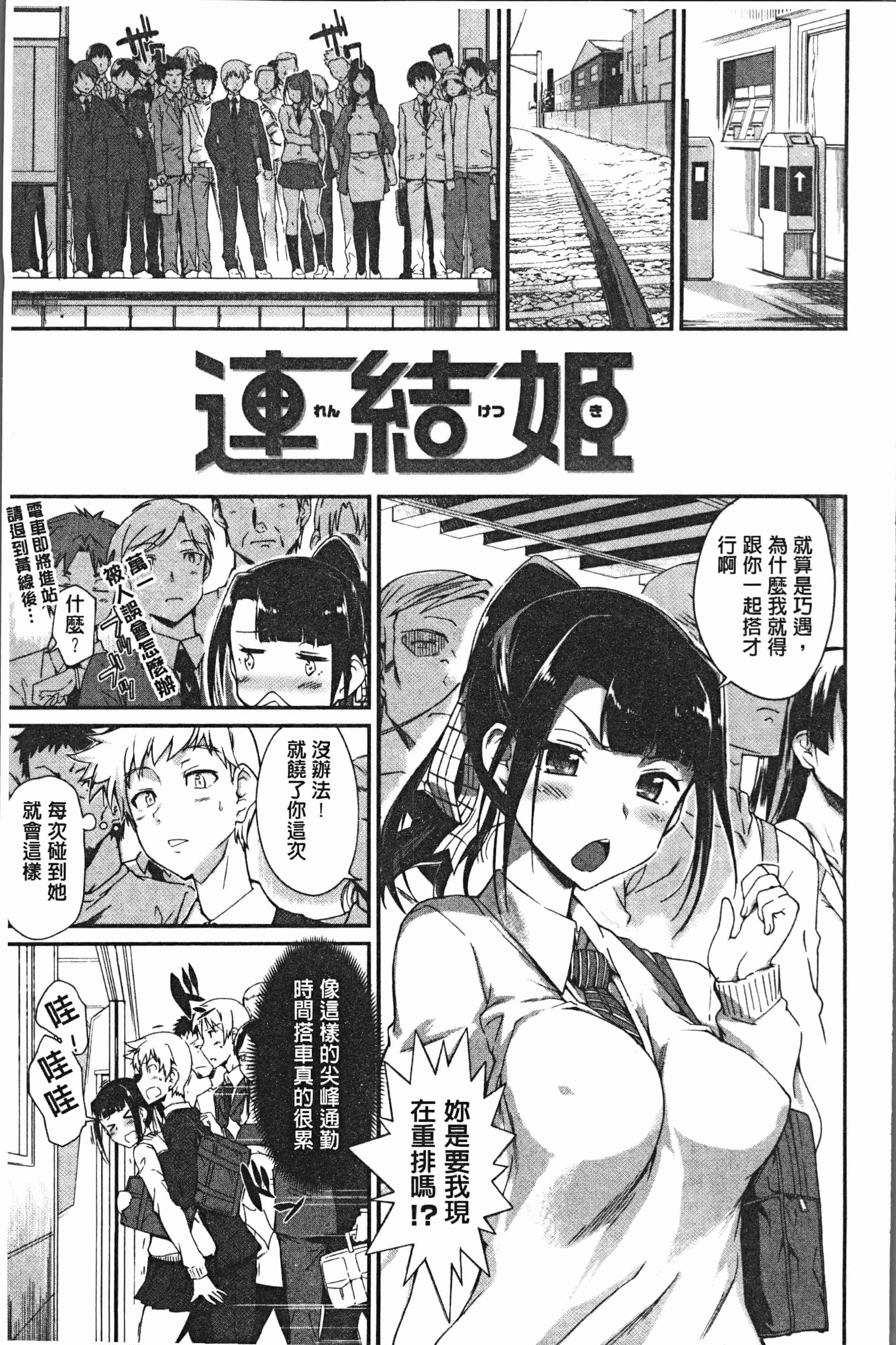 汉化版-[火浦R] 見えないトコロで [4K[S版]掃圖組]_第5集