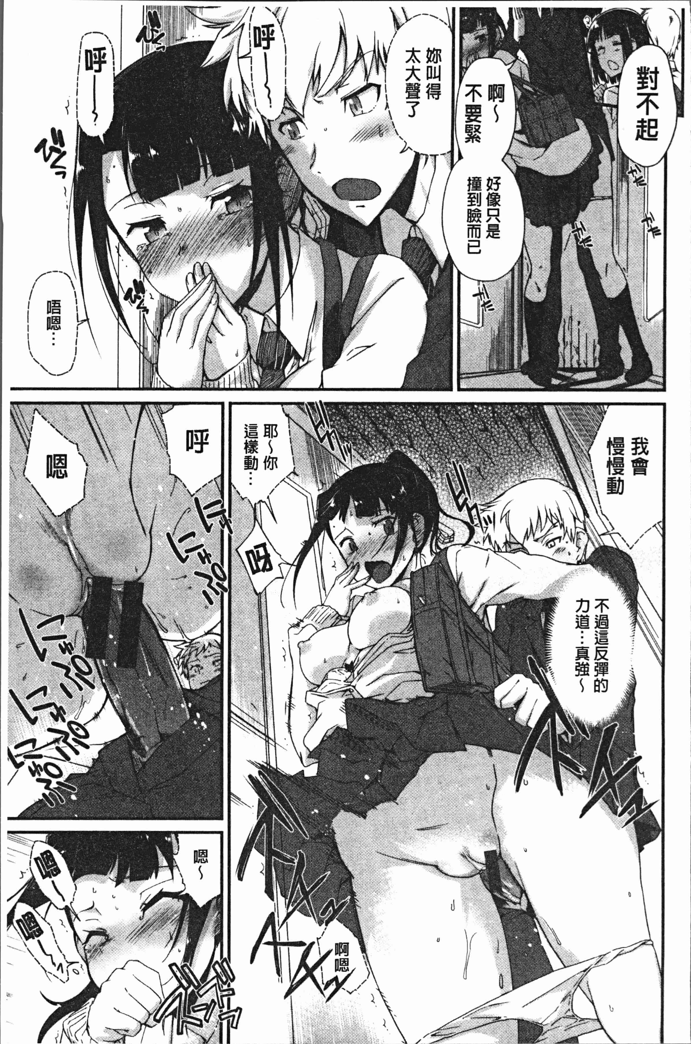 汉化版-[火浦R] 見えないトコロで [4K[S版]掃圖組]_第6集
