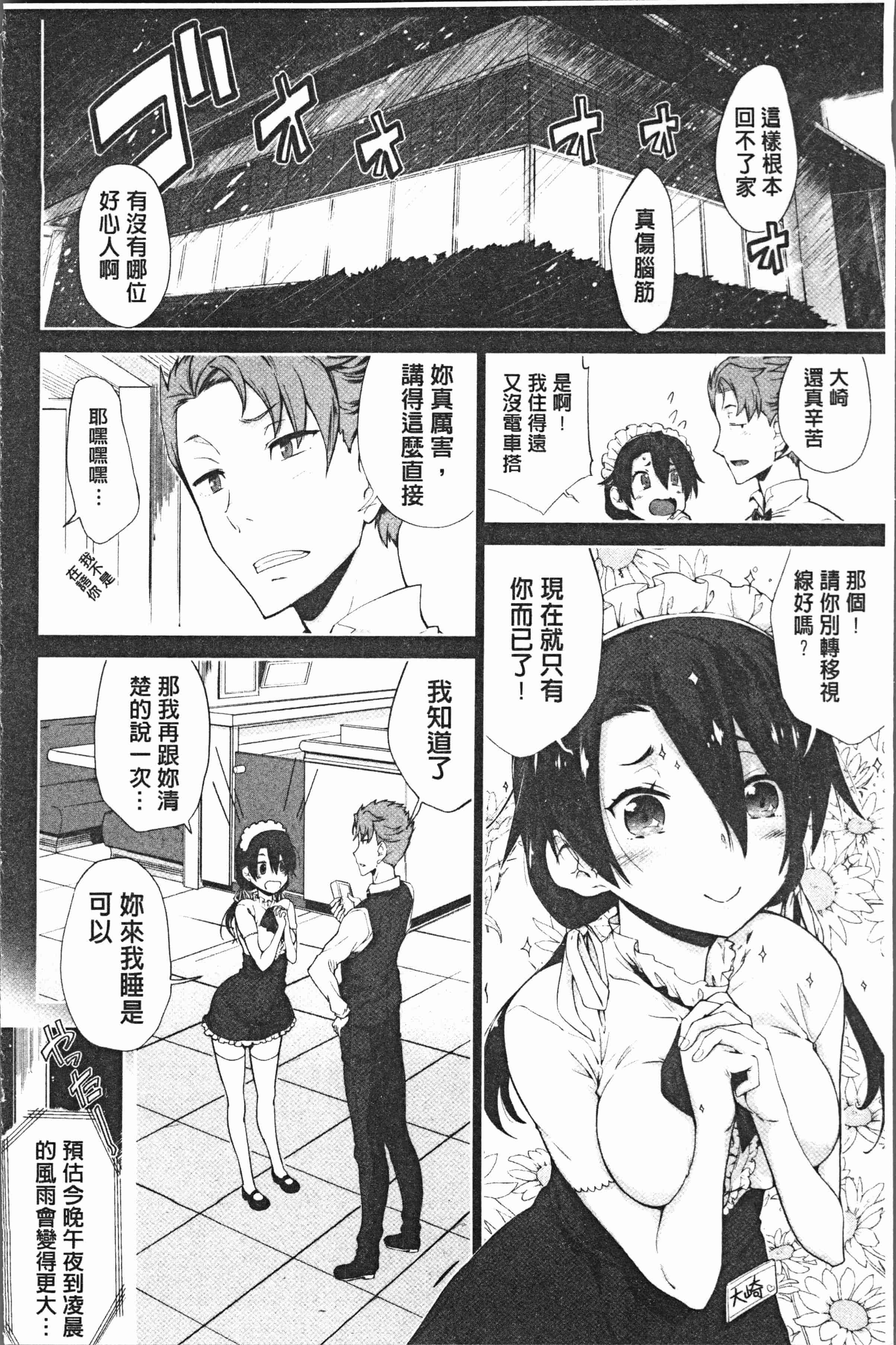 汉化版-[火浦R] 見えないトコロで [4K[S版]掃圖組]_第6集