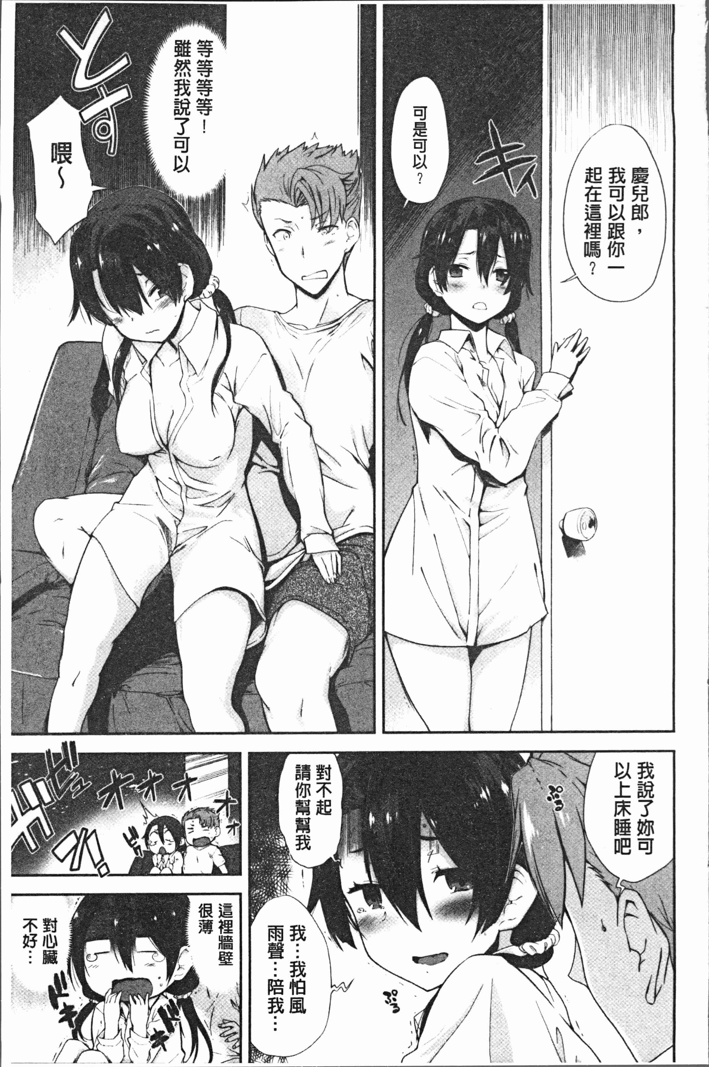 汉化版-[火浦R] 見えないトコロで [4K[S版]掃圖組]_第6集
