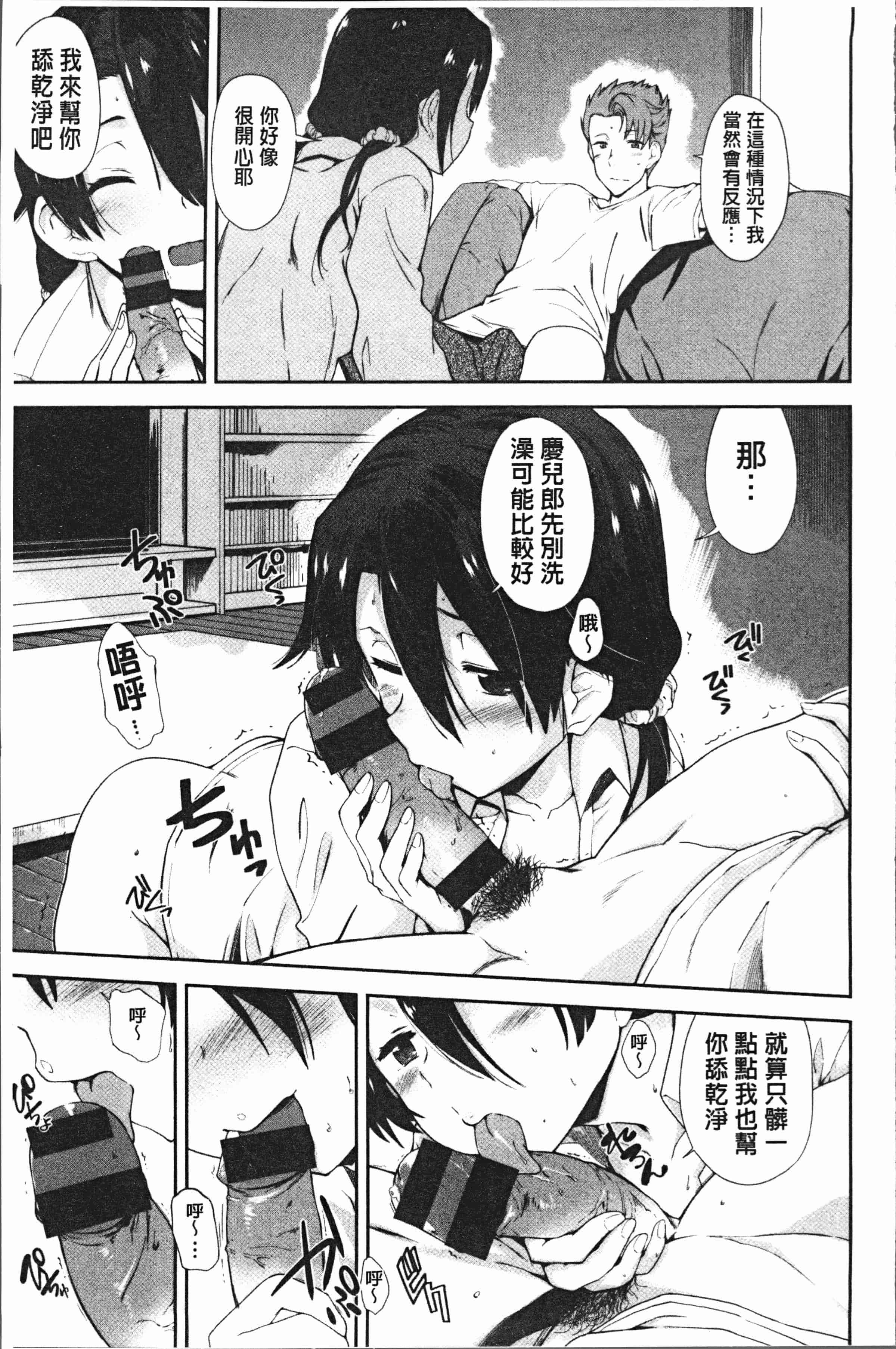 汉化版-[火浦R] 見えないトコロで [4K[S版]掃圖組]_第6集