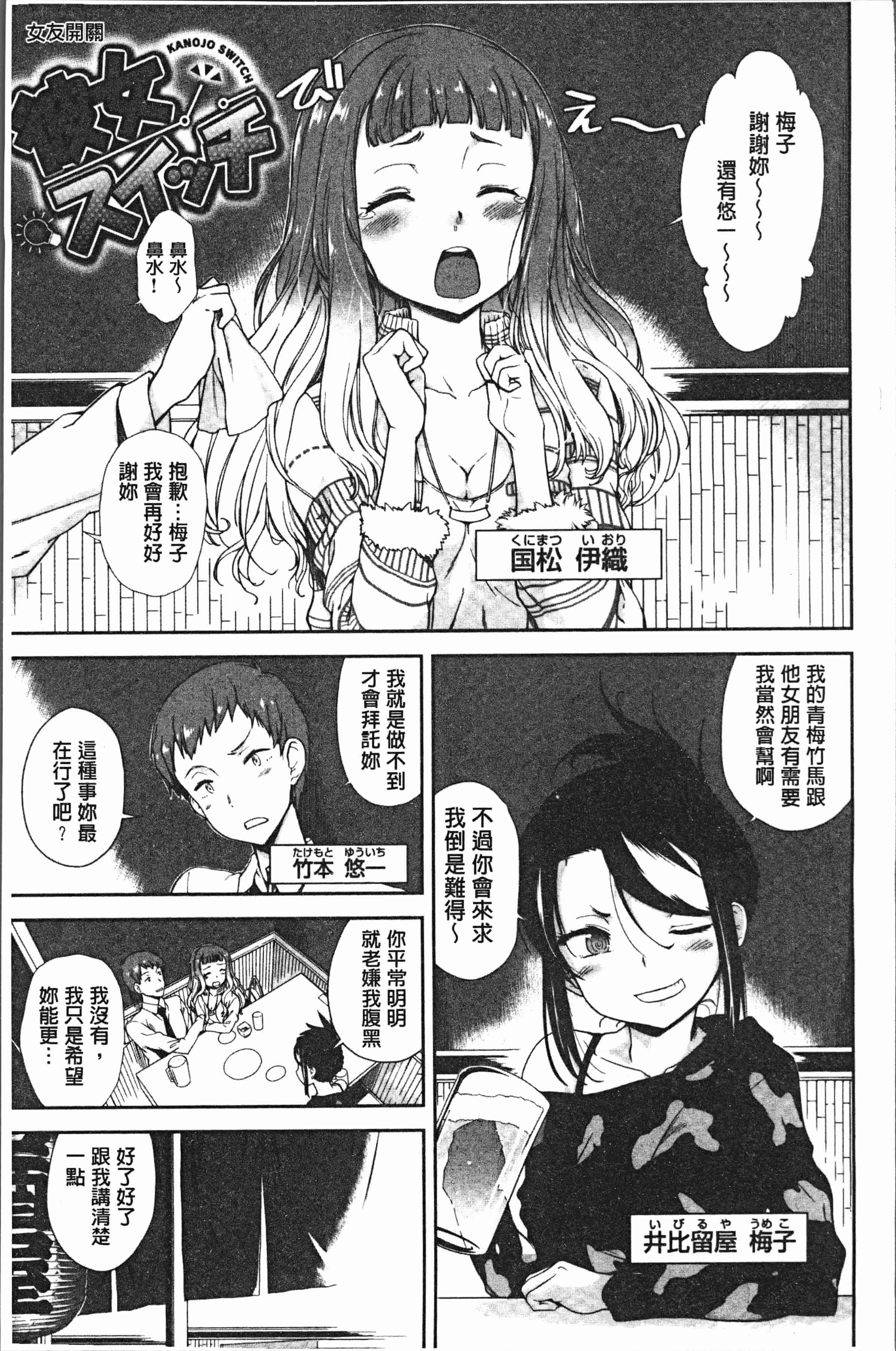 汉化版-[火浦R] 見えないトコロで [4K[S版]掃圖組]_第7集